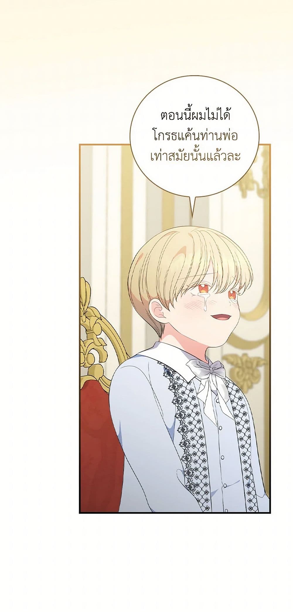 Duchess in the Glass House page 19