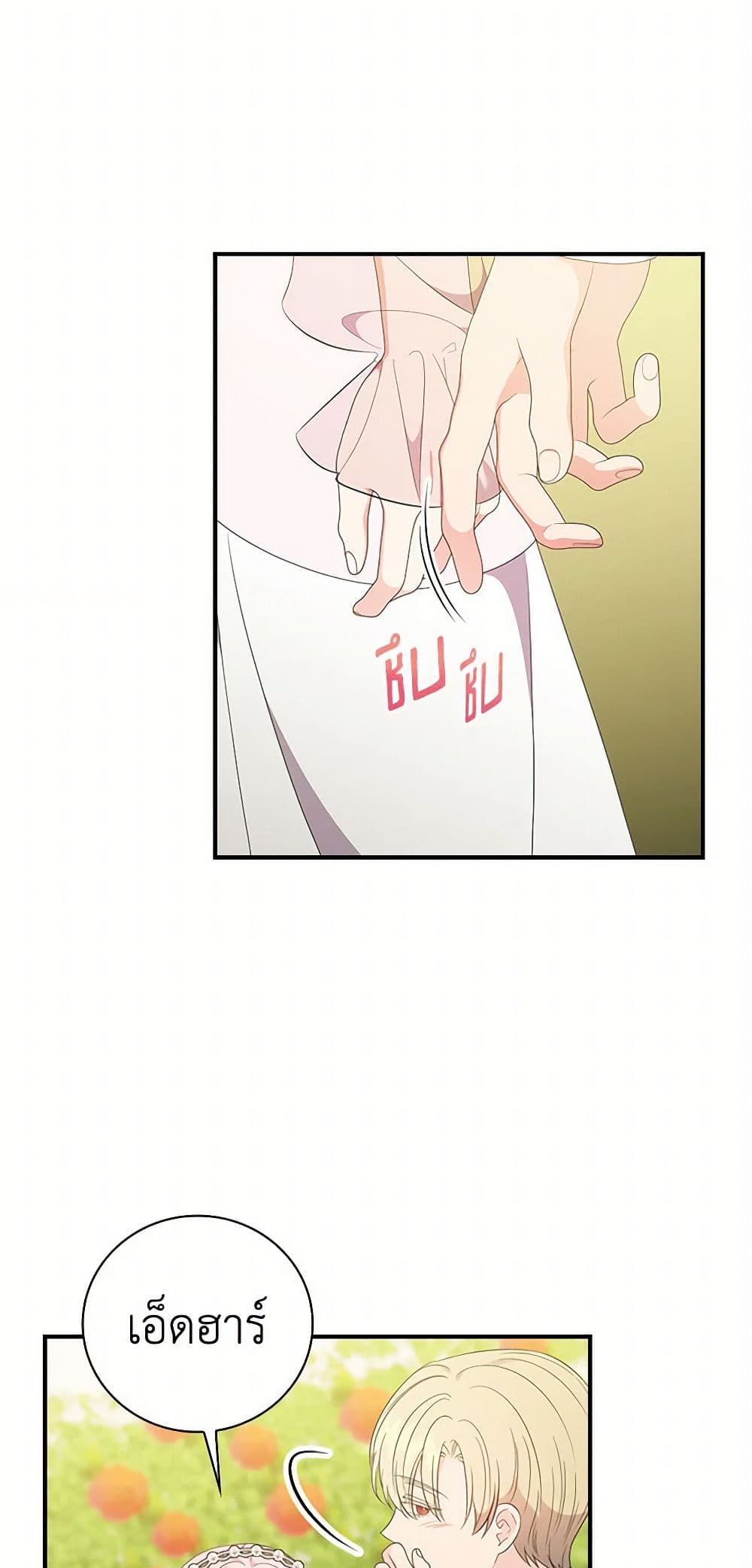 Duchess in the Glass House page 25