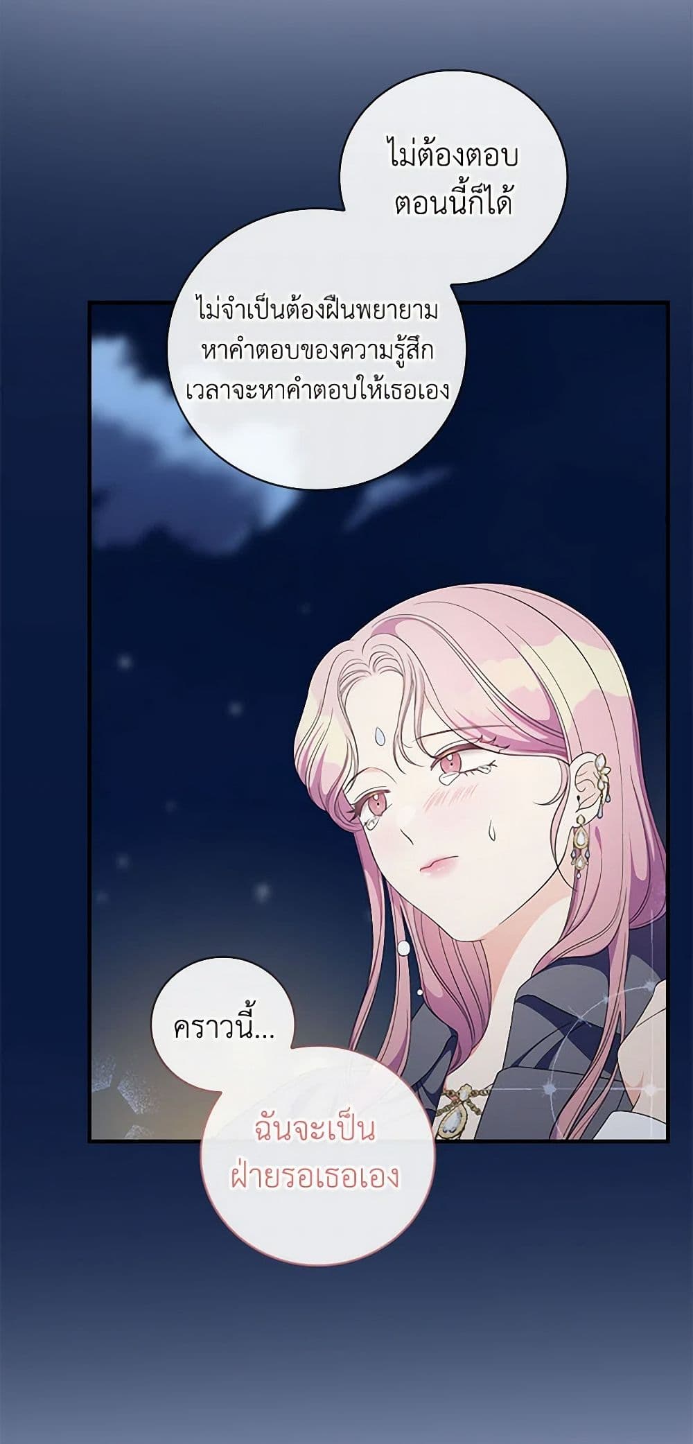 Duchess in the Glass House page 27