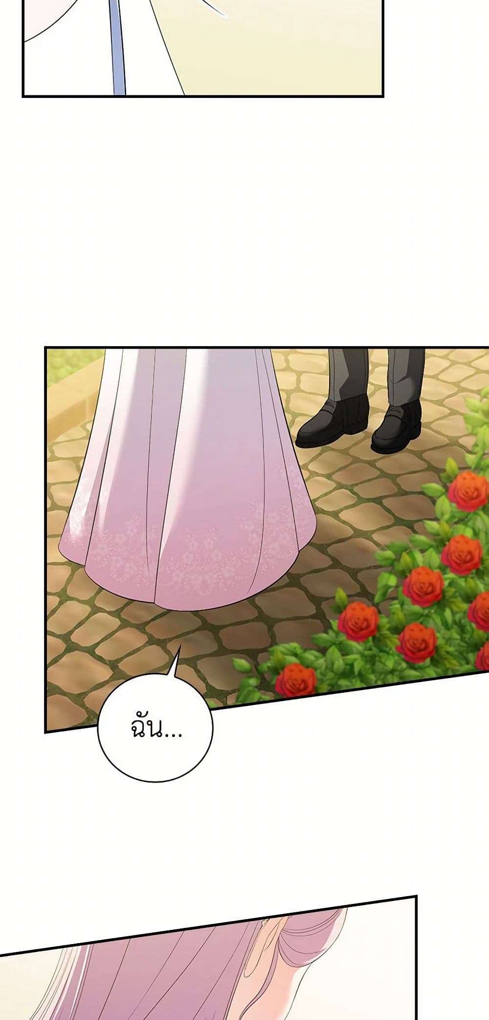 Duchess in the Glass House page 44