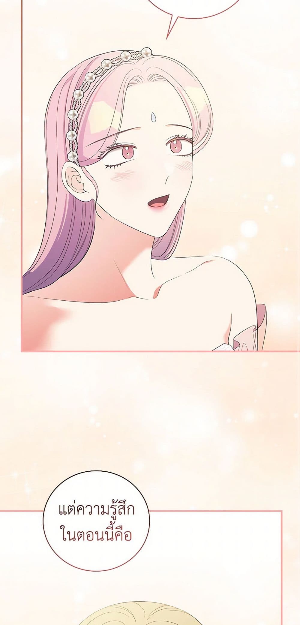 Duchess in the Glass House page 47