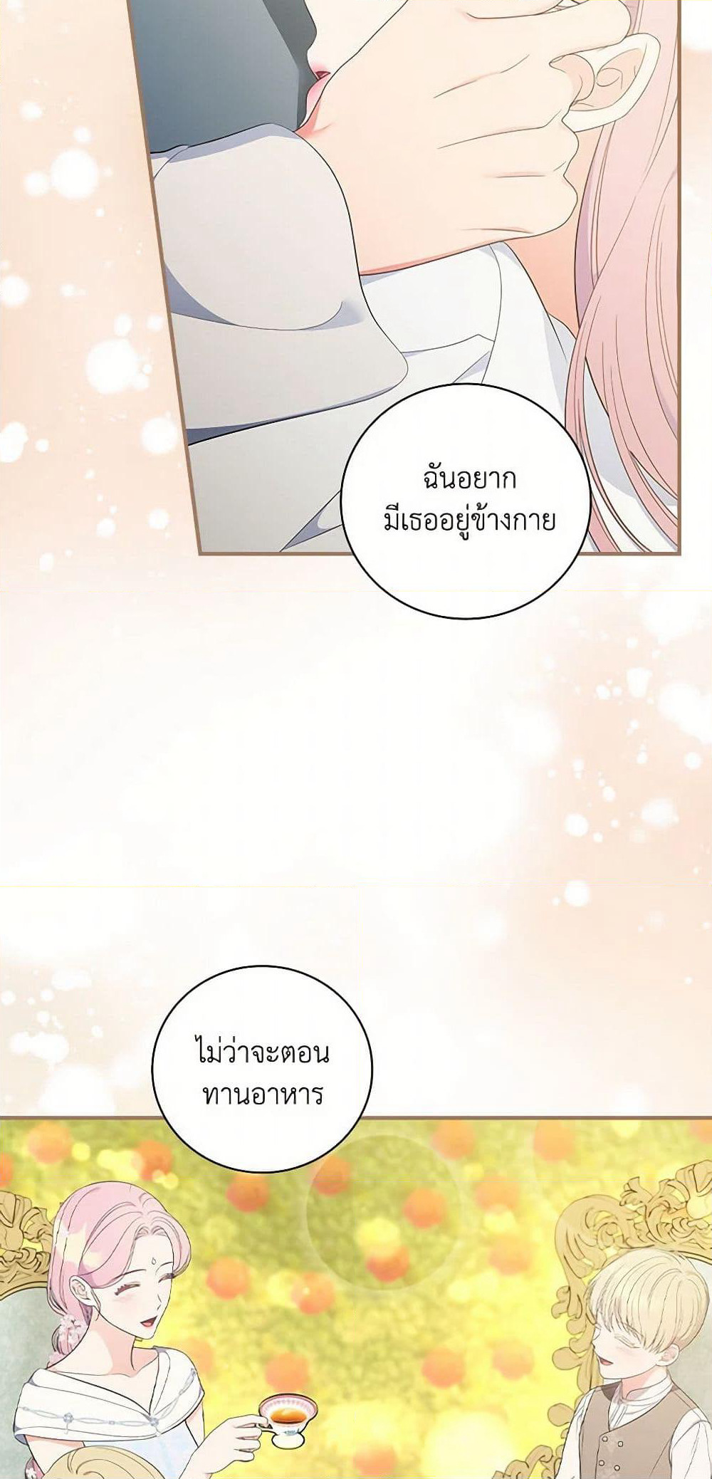 Duchess in the Glass House page 8