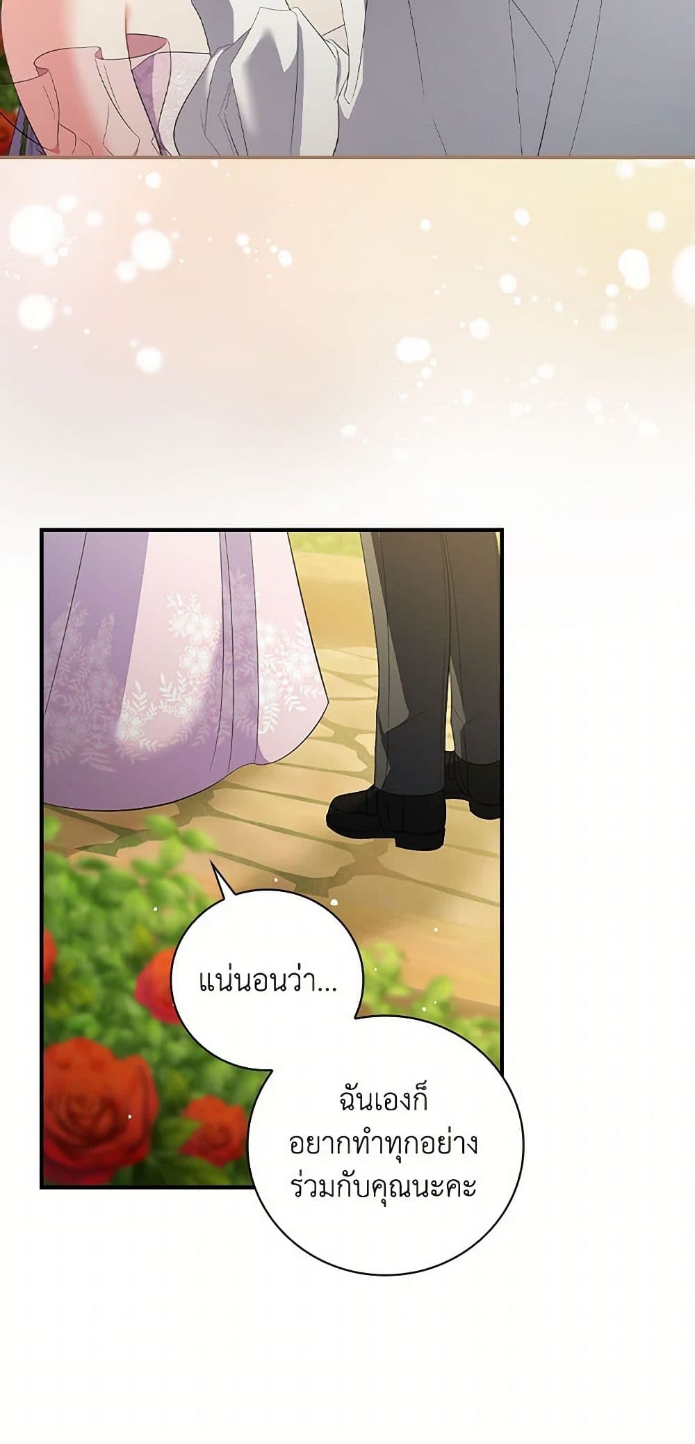 Duchess in the Glass House page 12