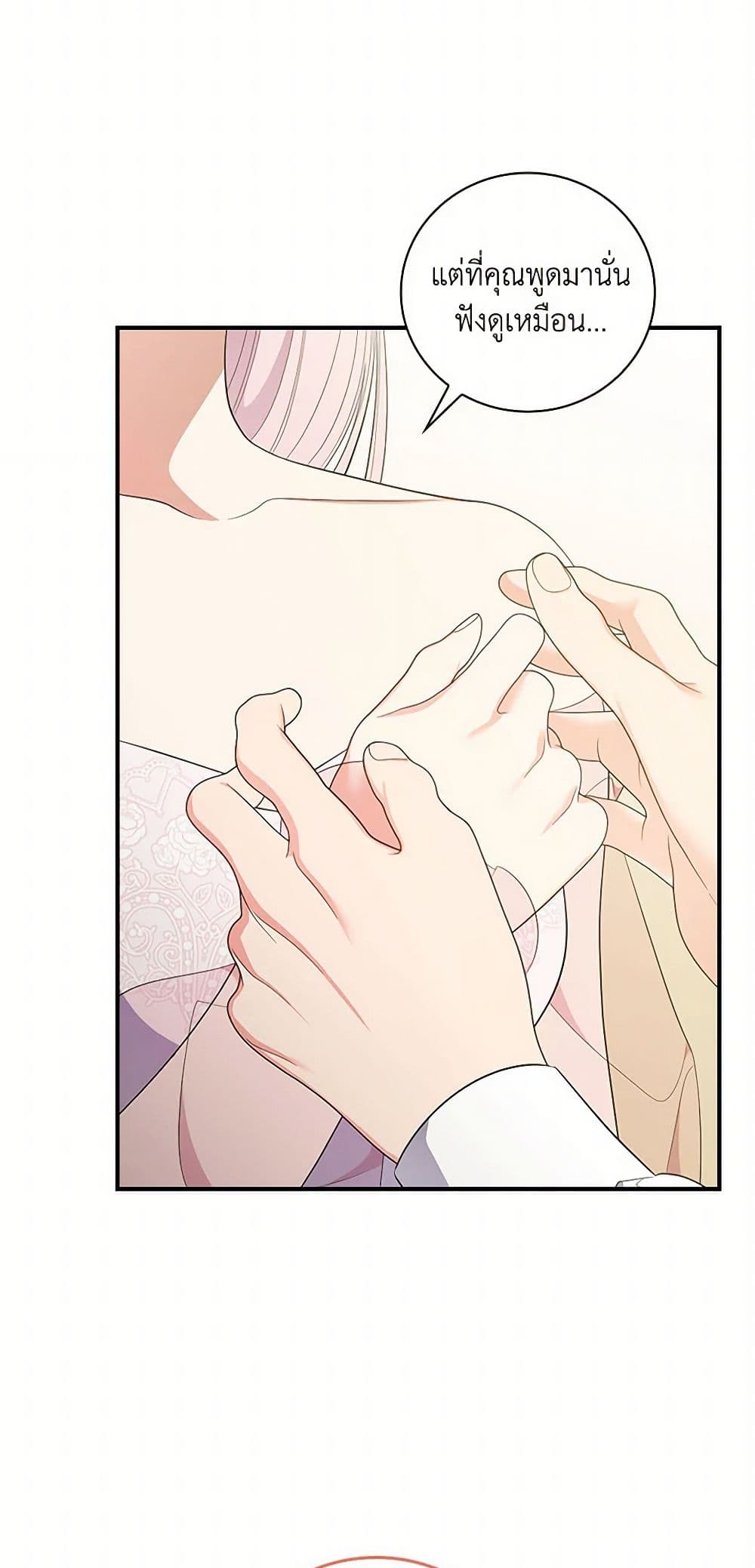 Duchess in the Glass House page 13