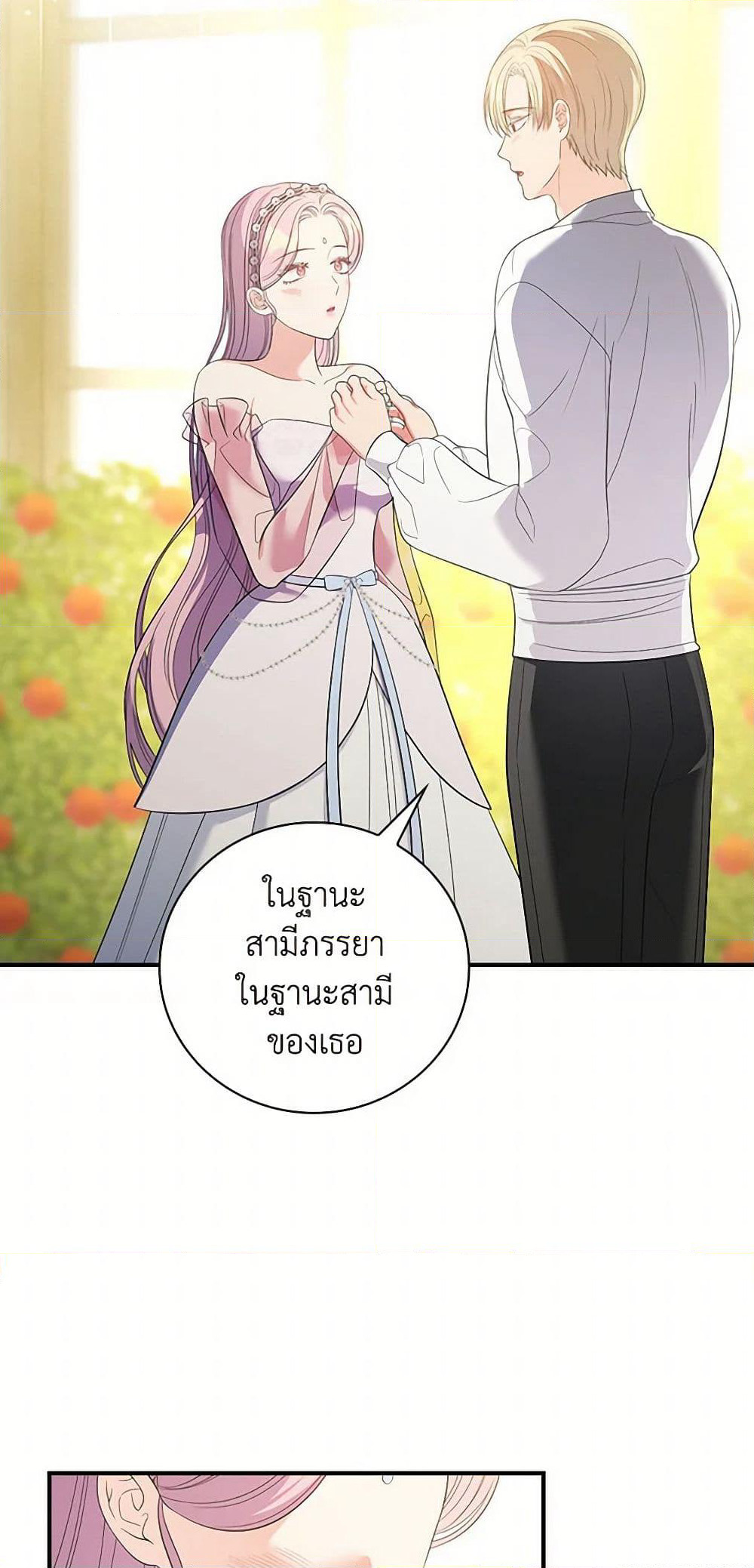 Duchess in the Glass House page 17