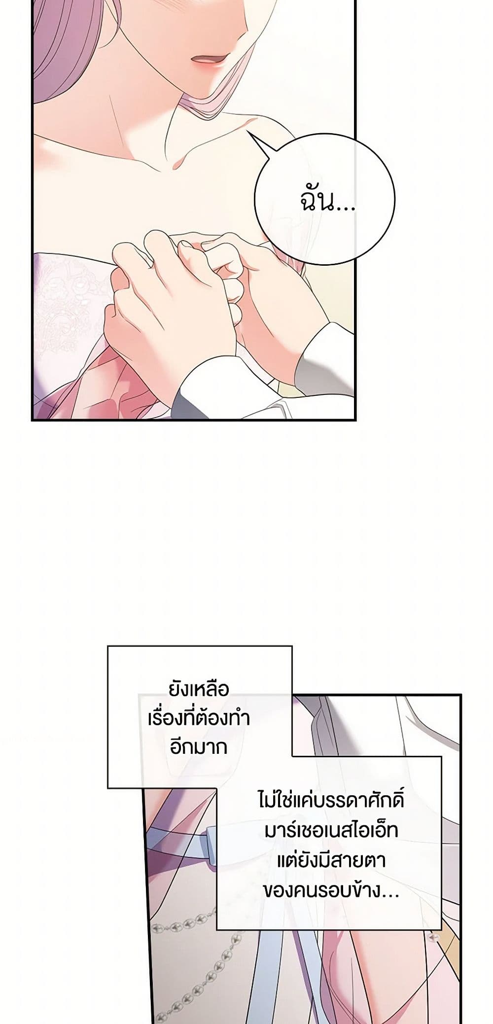 Duchess in the Glass House page 18