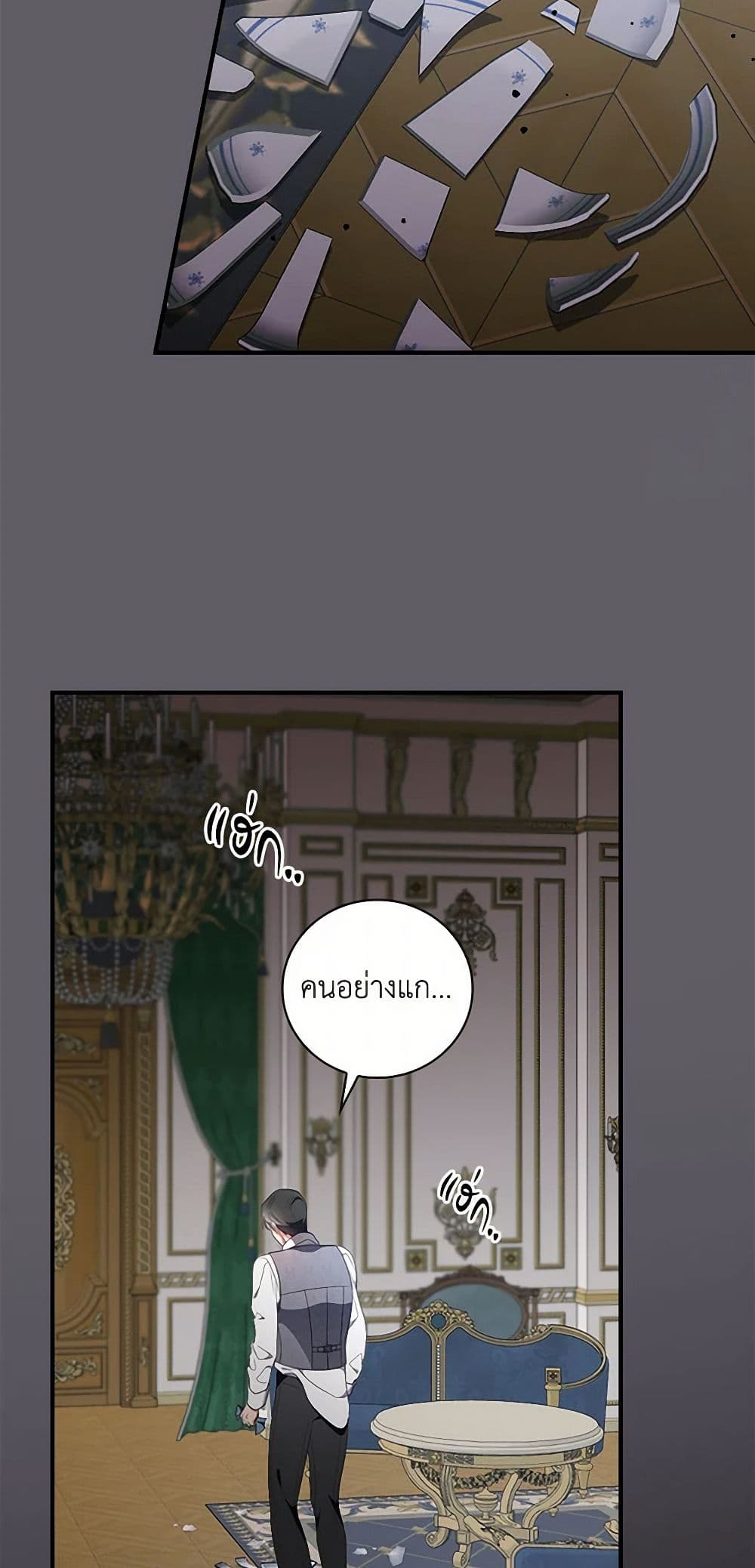 Duchess in the Glass House page 30