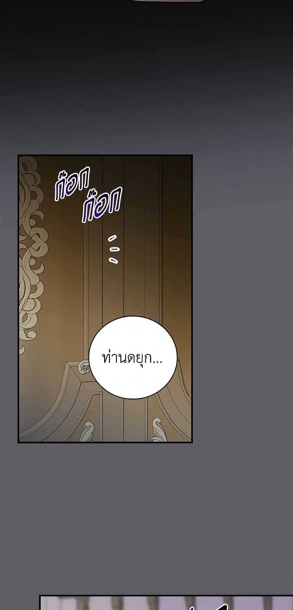 Duchess in the Glass House page 32