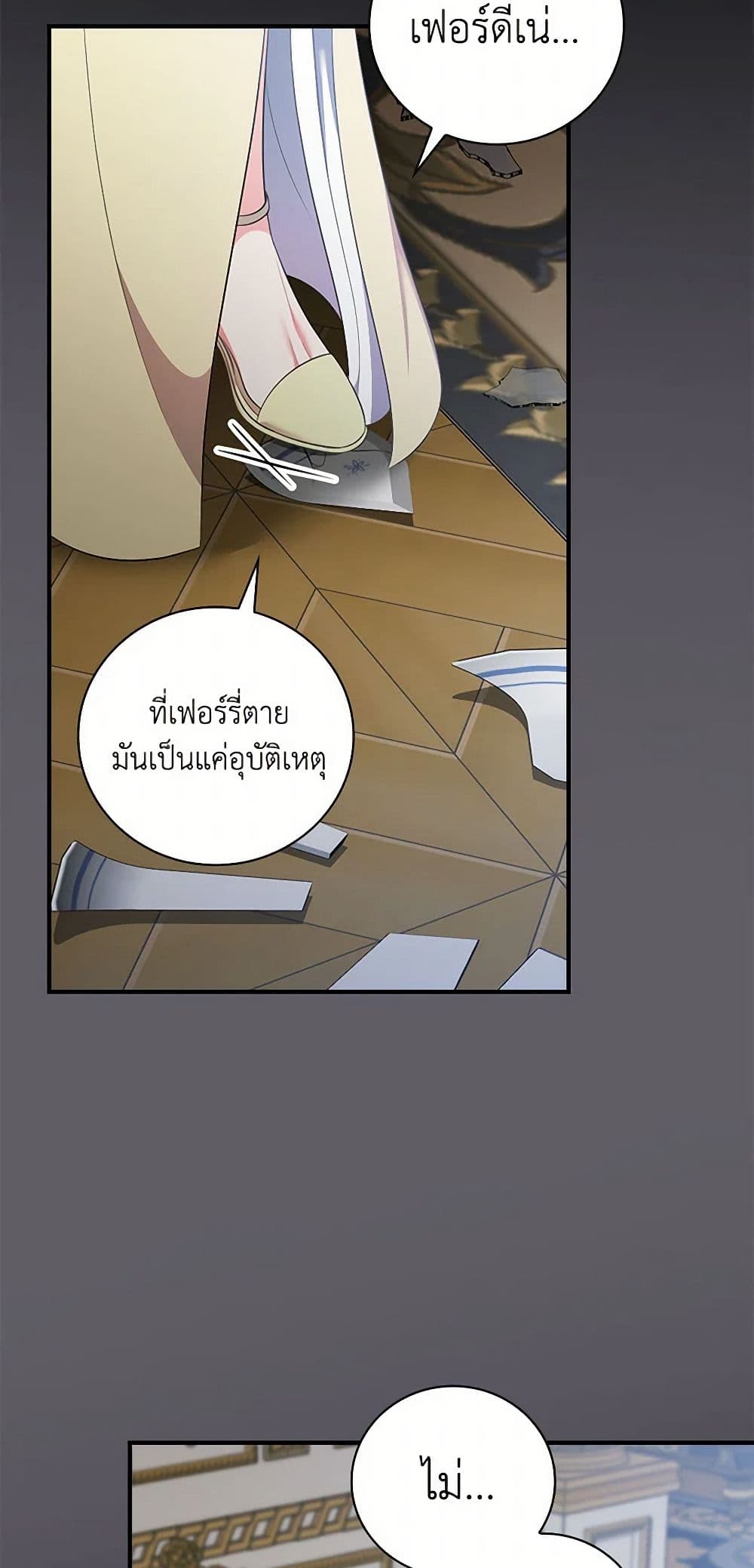 Duchess in the Glass House page 38