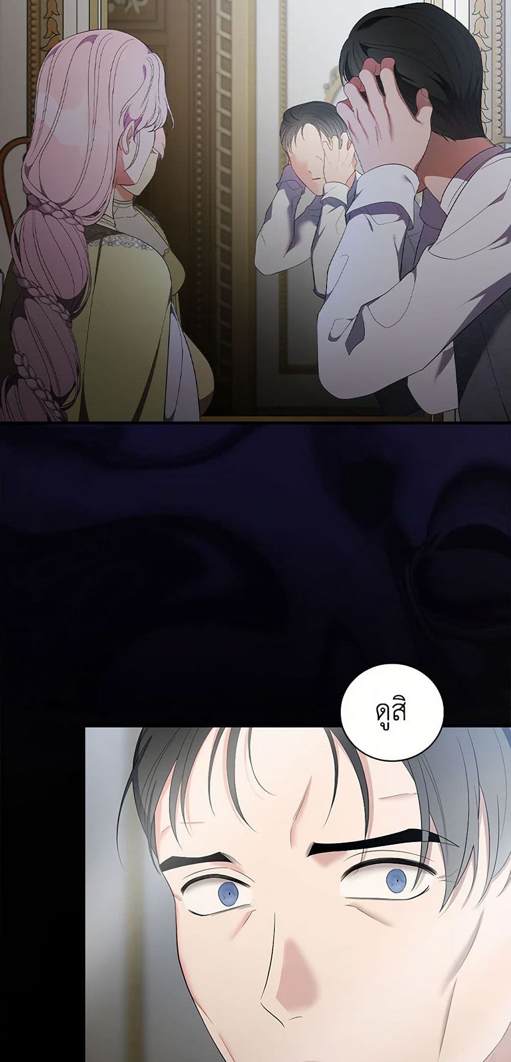 Duchess in the Glass House page 42
