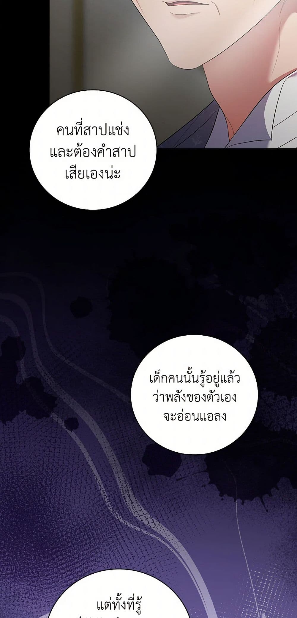 Duchess in the Glass House page 43