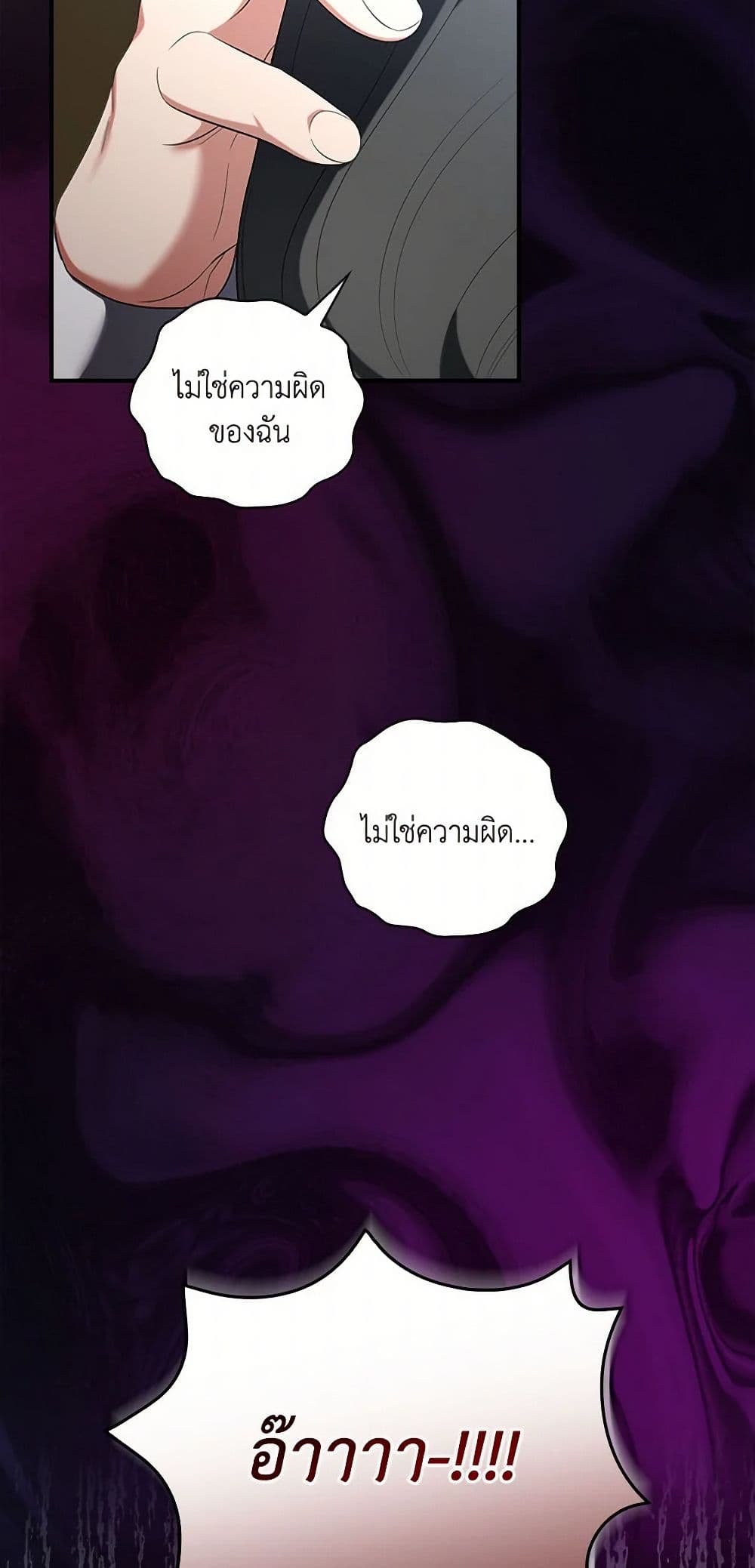Duchess in the Glass House page 47