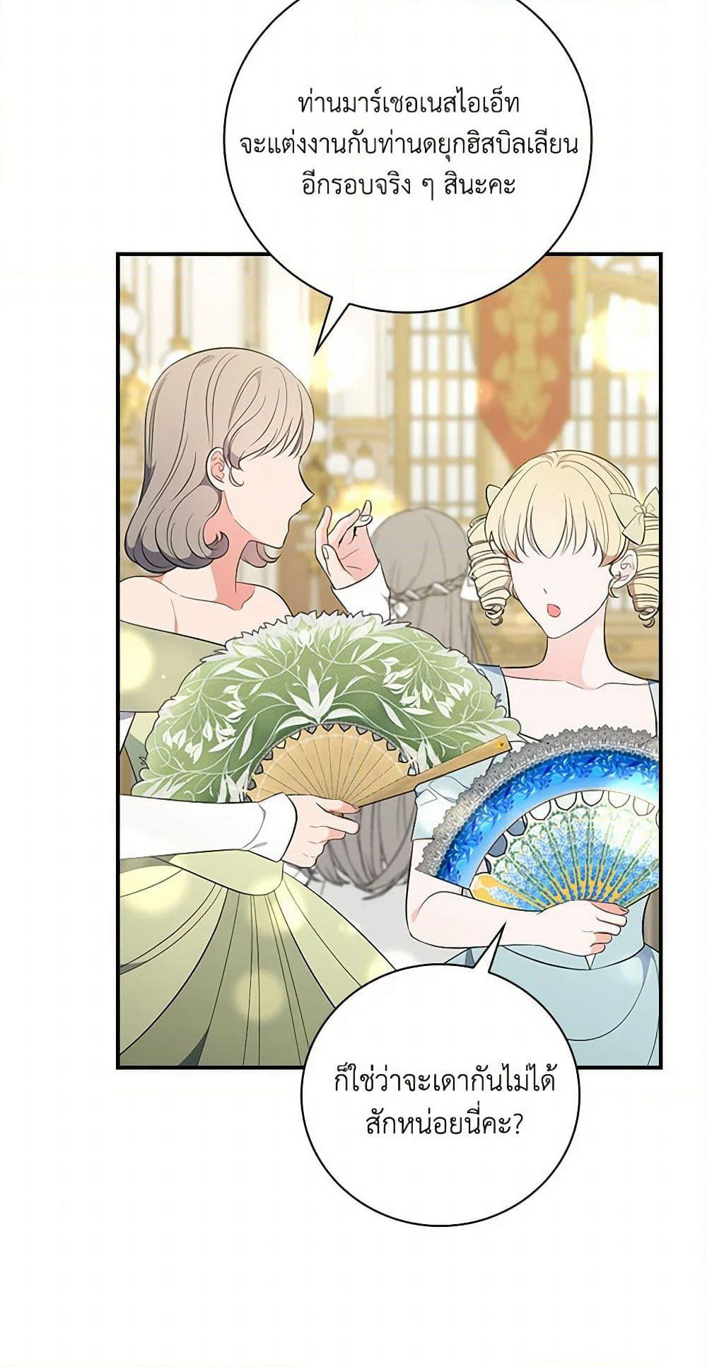 Duchess in the Glass House page 3