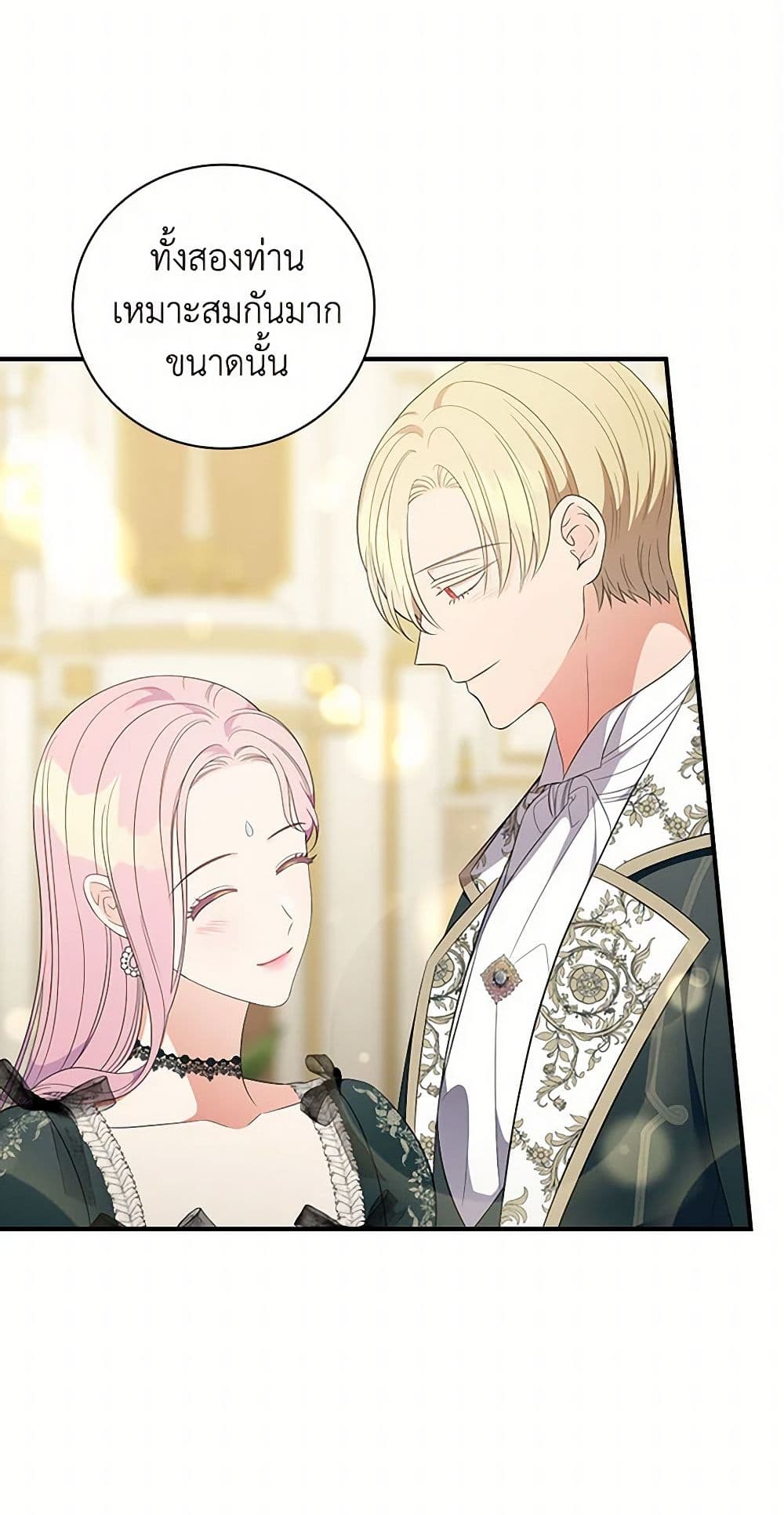 Duchess in the Glass House page 4