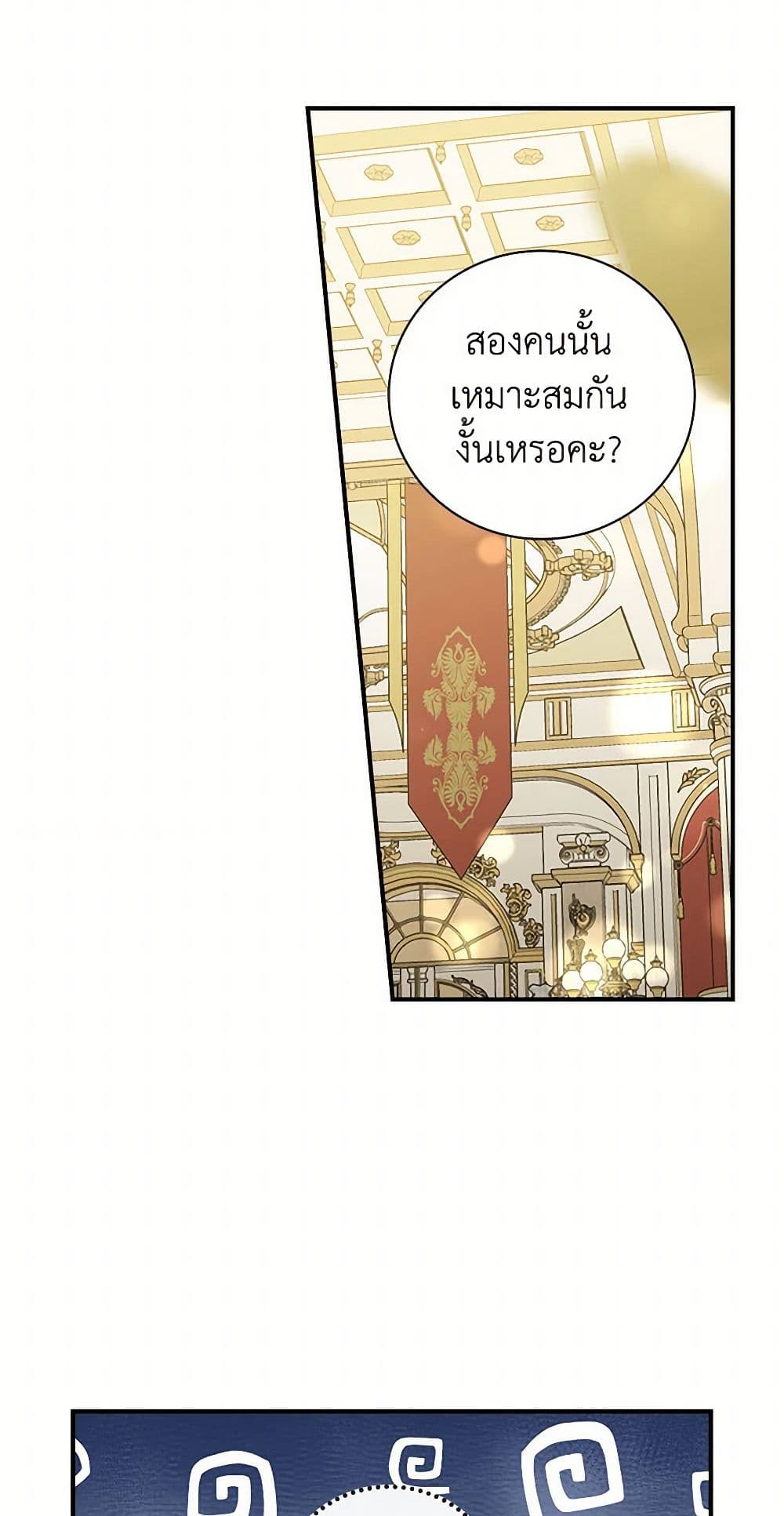 Duchess in the Glass House page 5