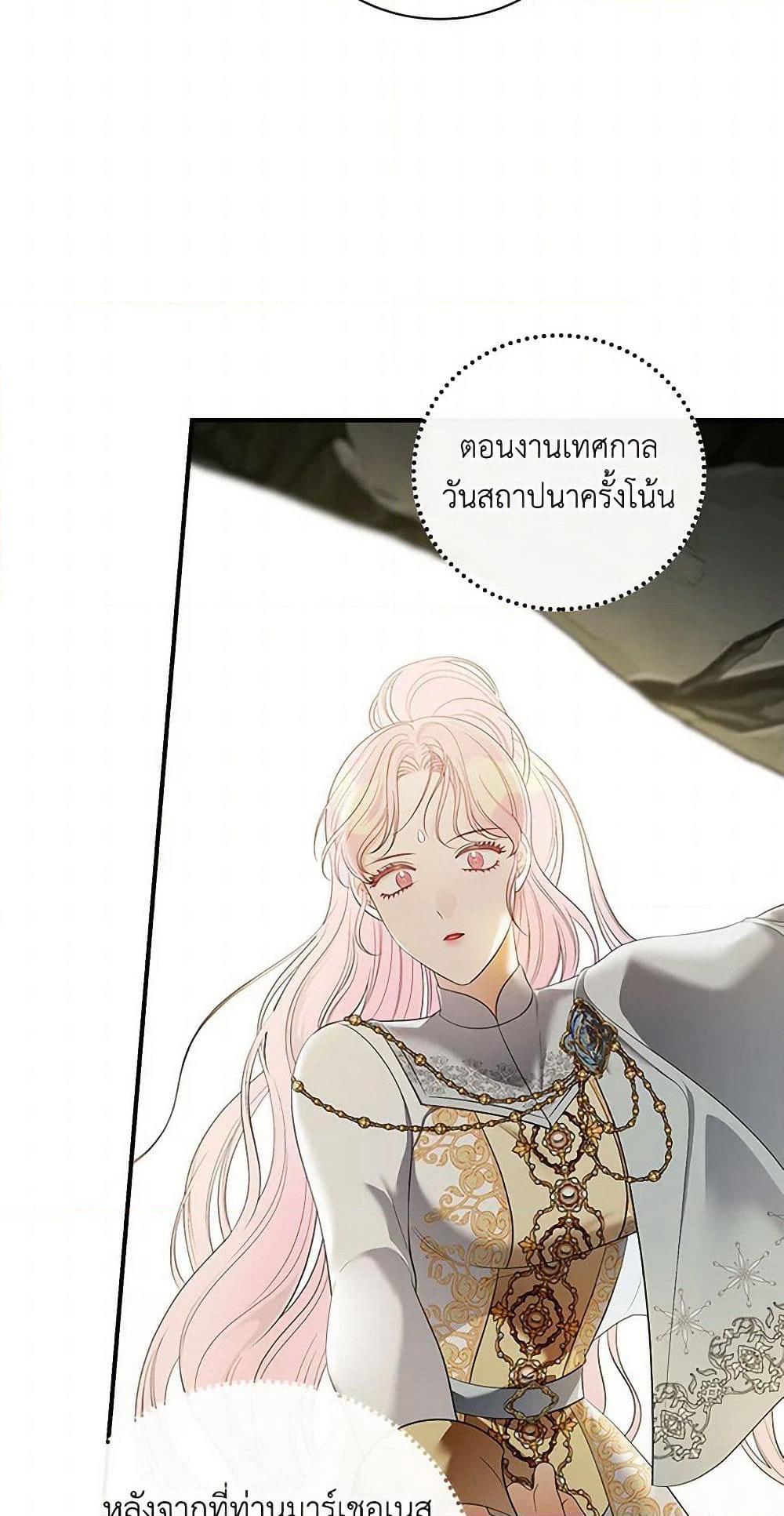 Duchess in the Glass House page 8