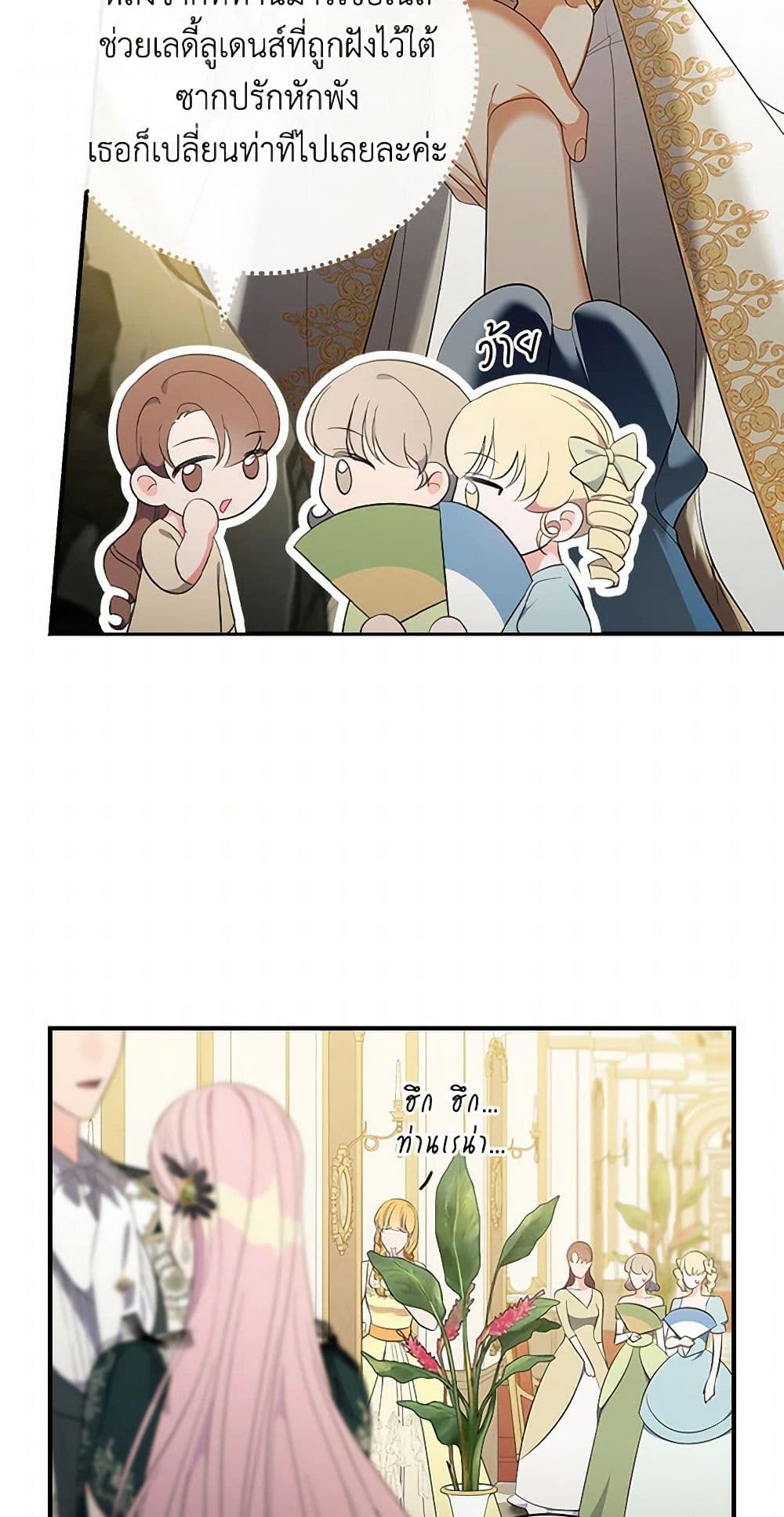 Duchess in the Glass House page 9