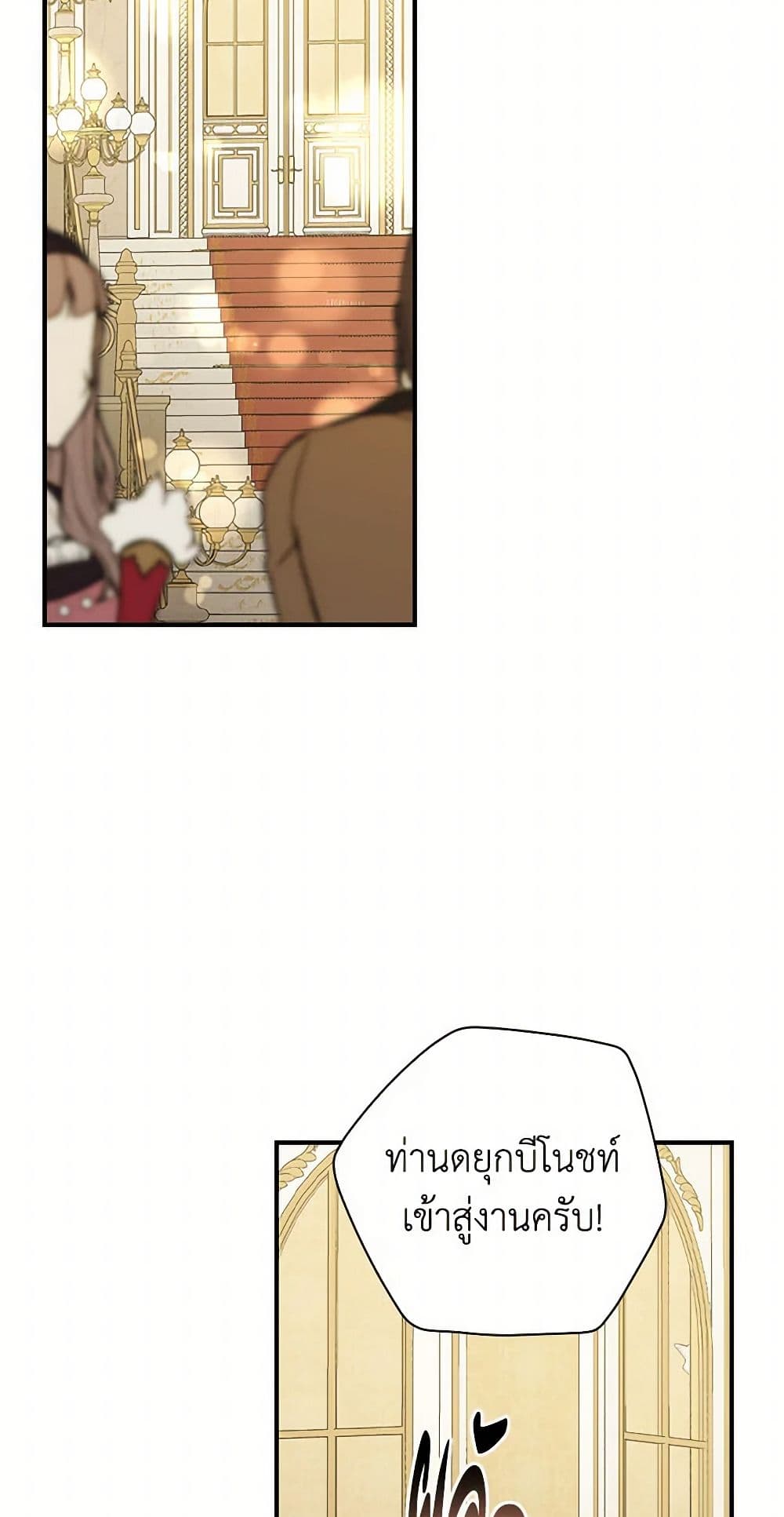 Duchess in the Glass House page 12