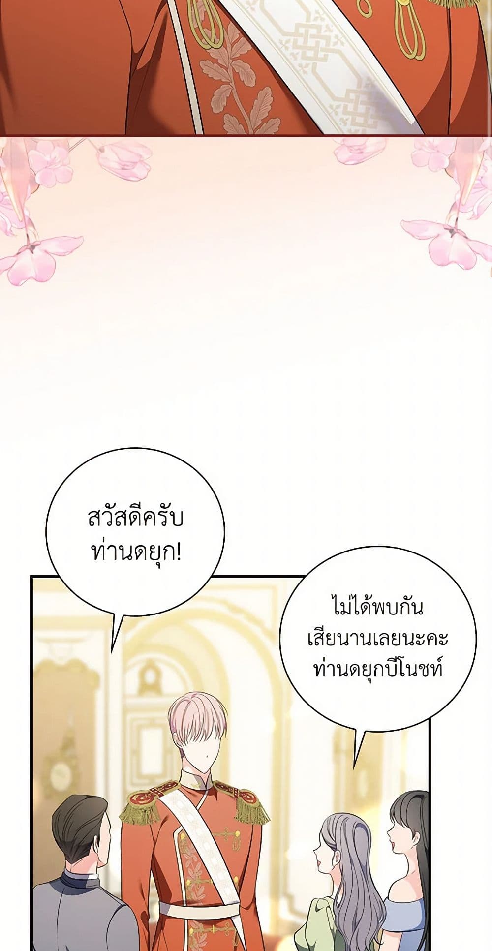 Duchess in the Glass House page 14