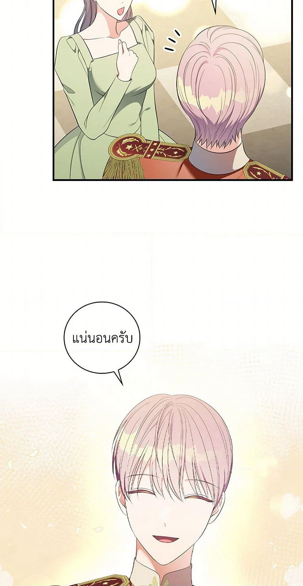 Duchess in the Glass House page 16