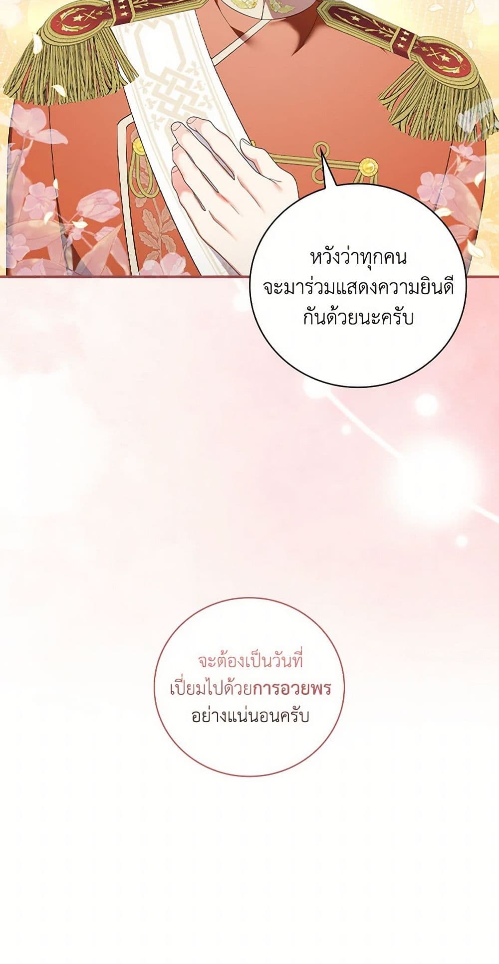 Duchess in the Glass House page 17