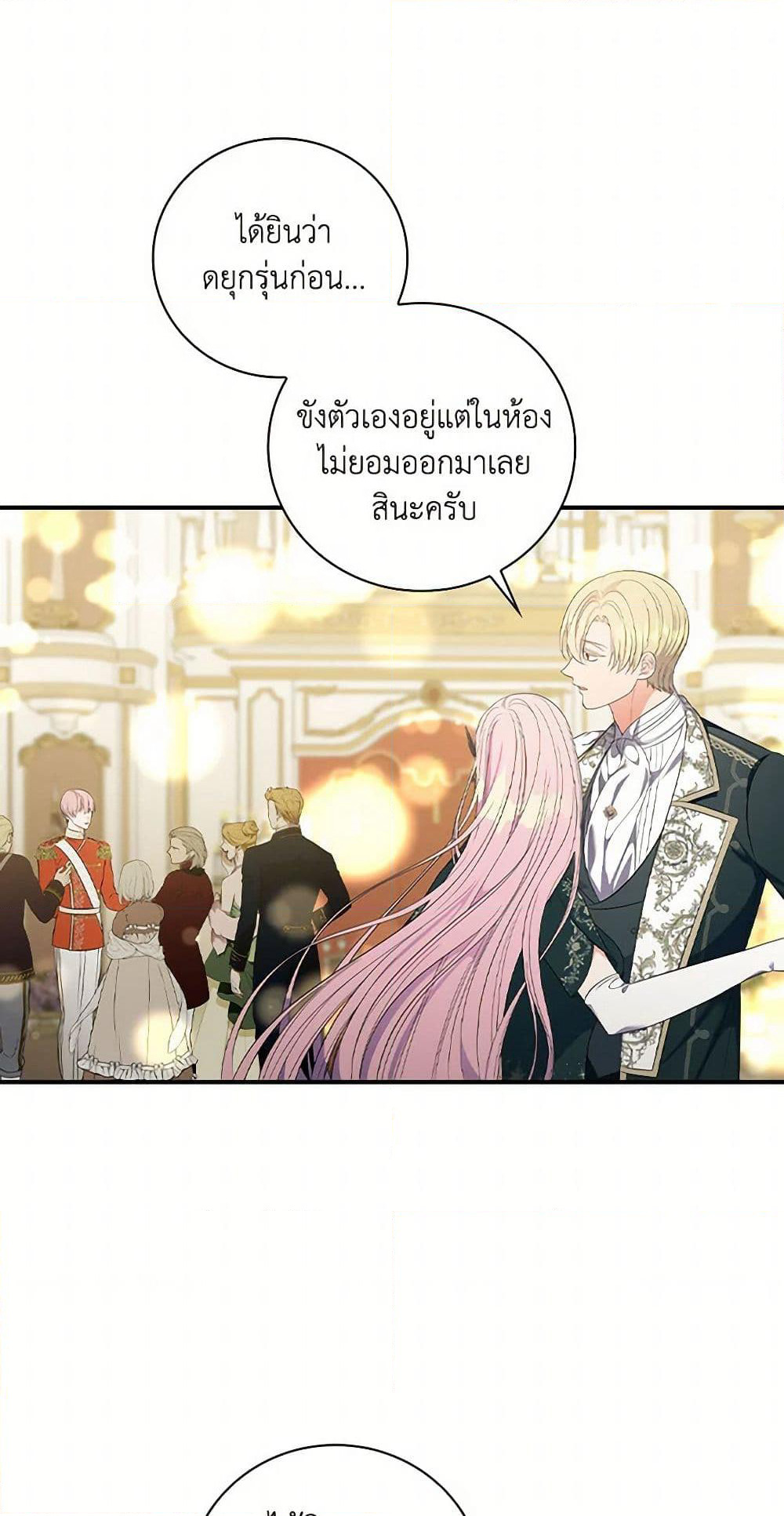 Duchess in the Glass House page 18