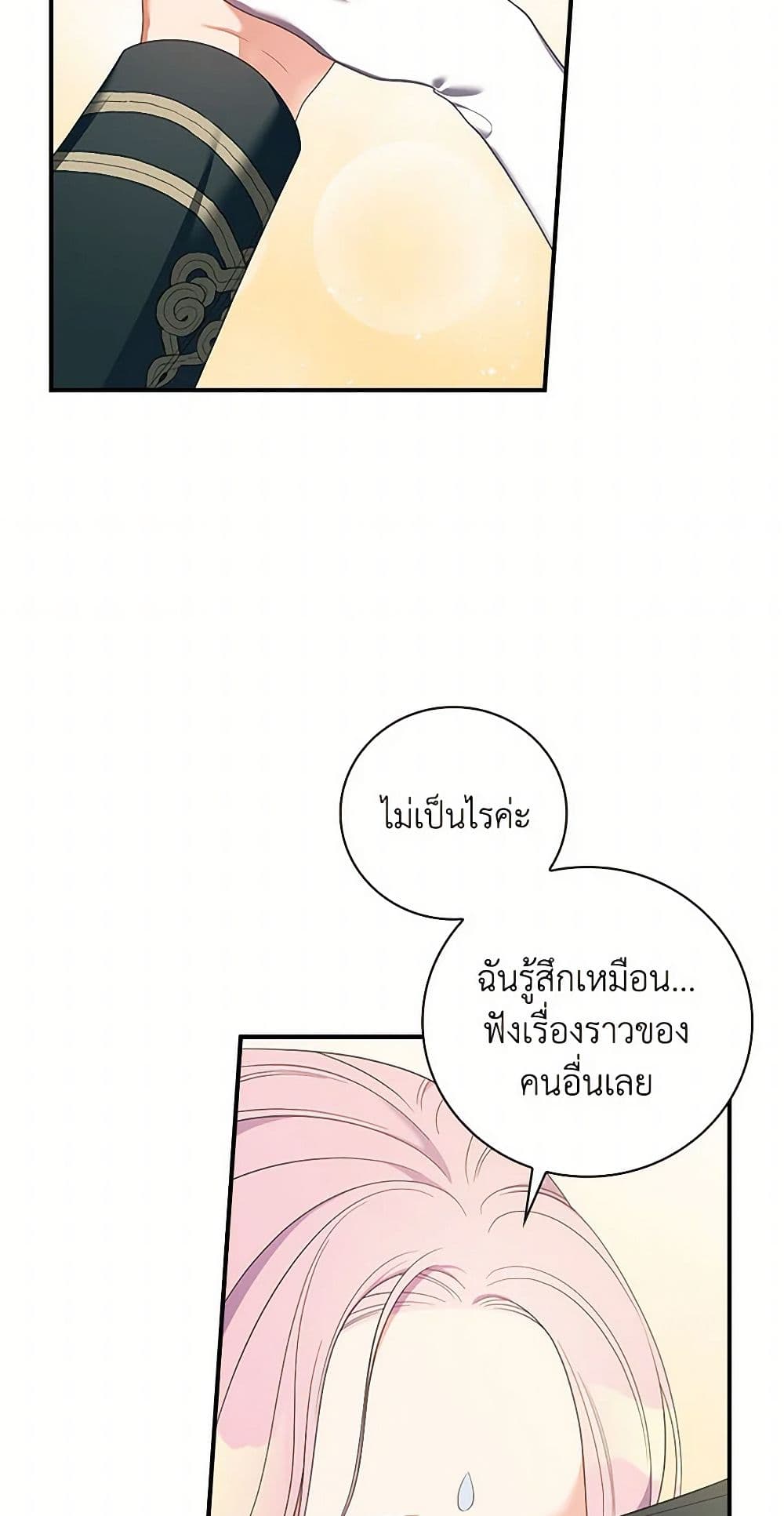 Duchess in the Glass House page 22