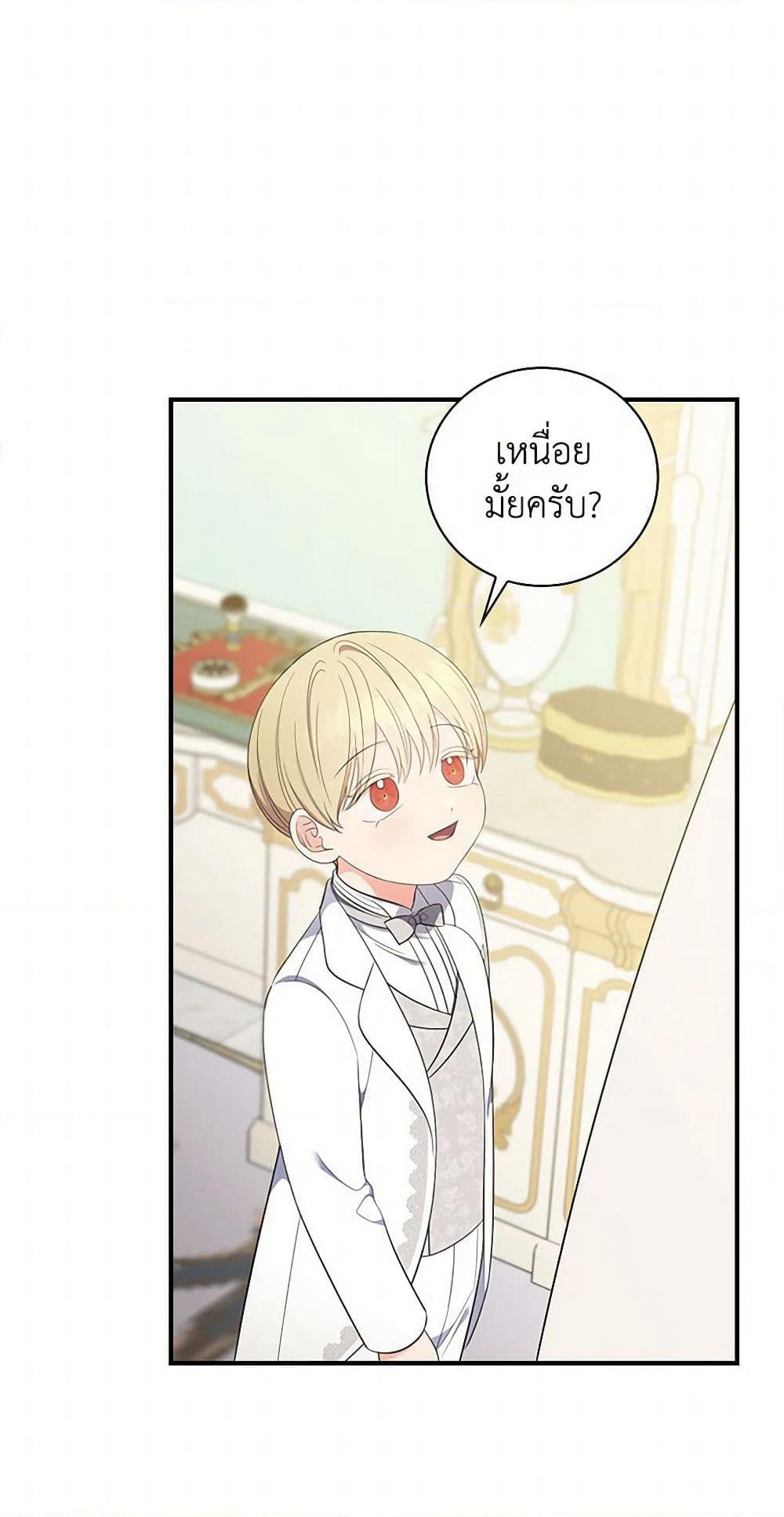 Duchess in the Glass House page 31