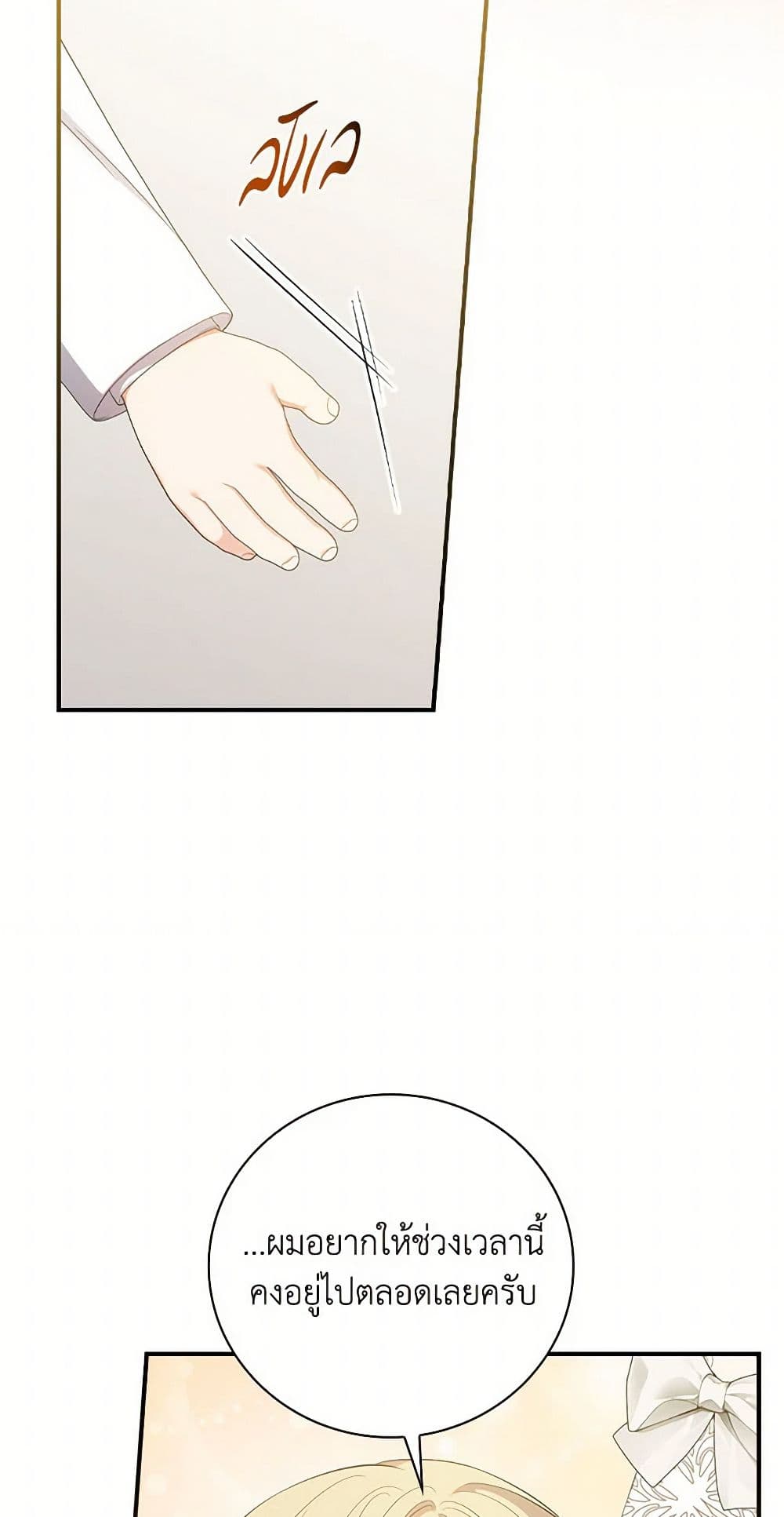 Duchess in the Glass House page 35