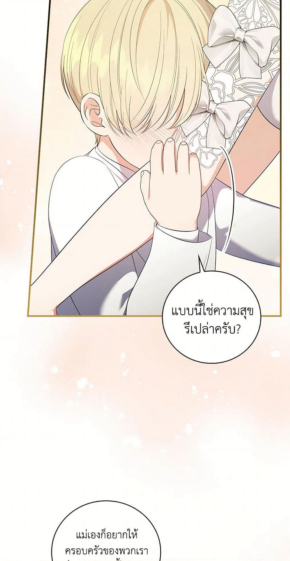 Duchess in the Glass House page 36