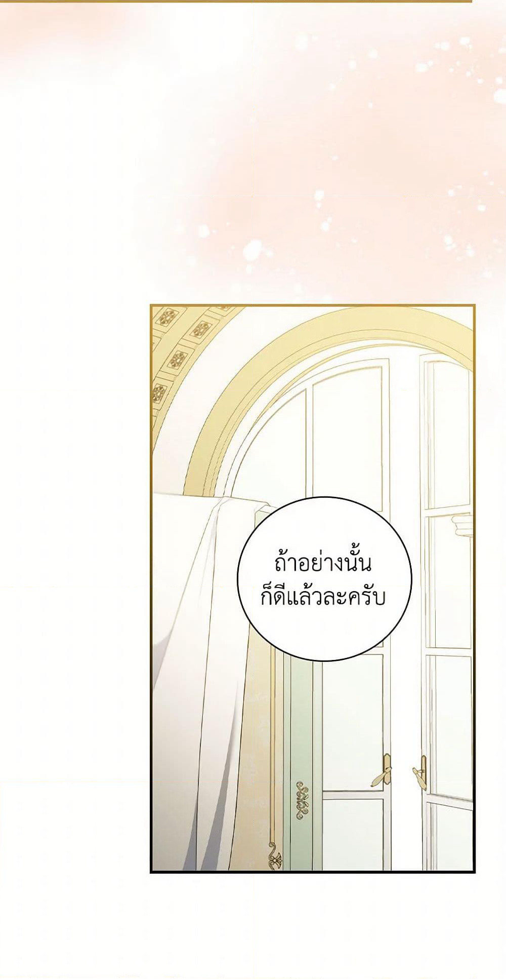 Duchess in the Glass House page 38