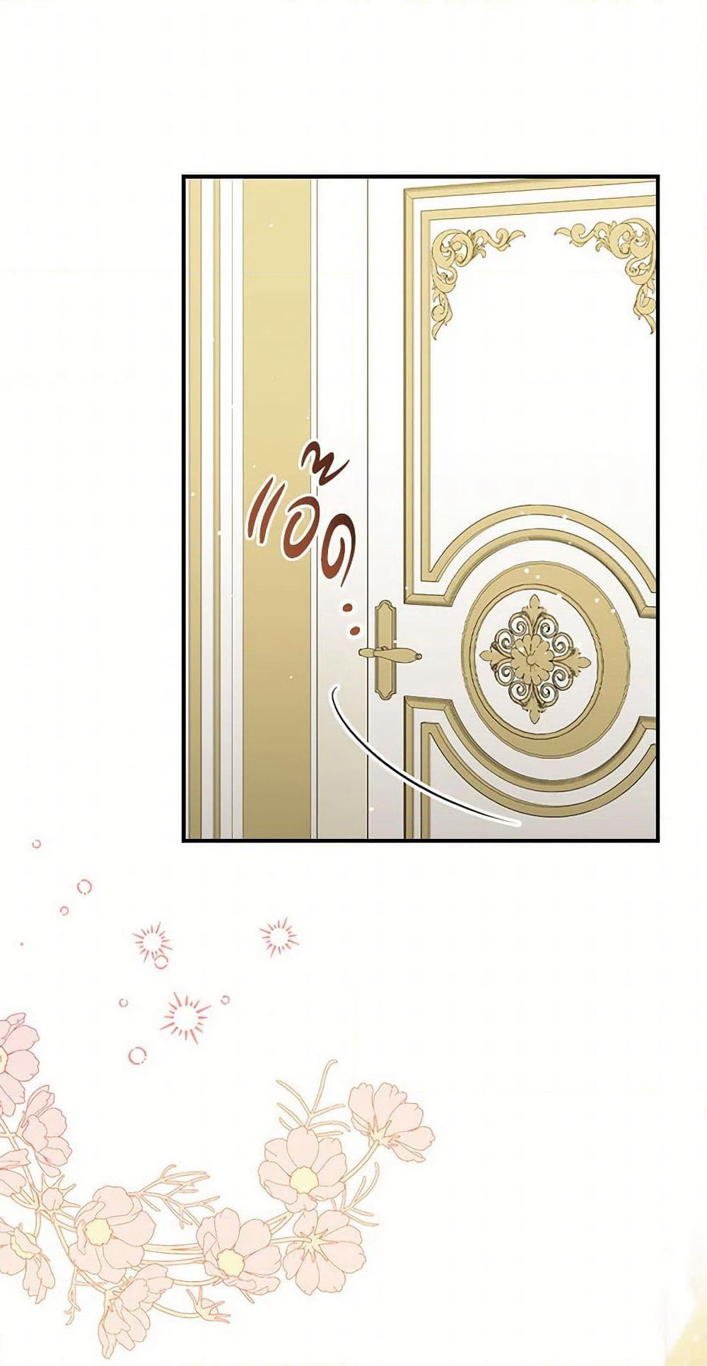 Duchess in the Glass House page 40