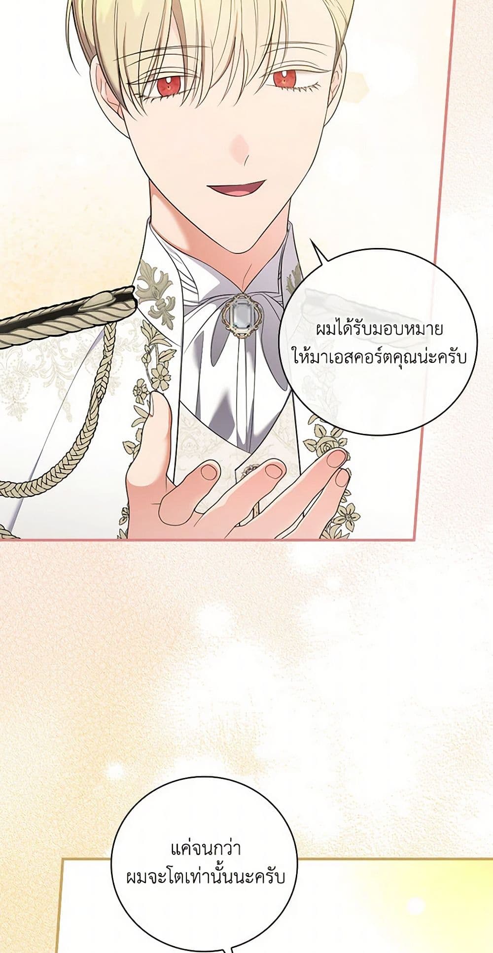 Duchess in the Glass House page 43