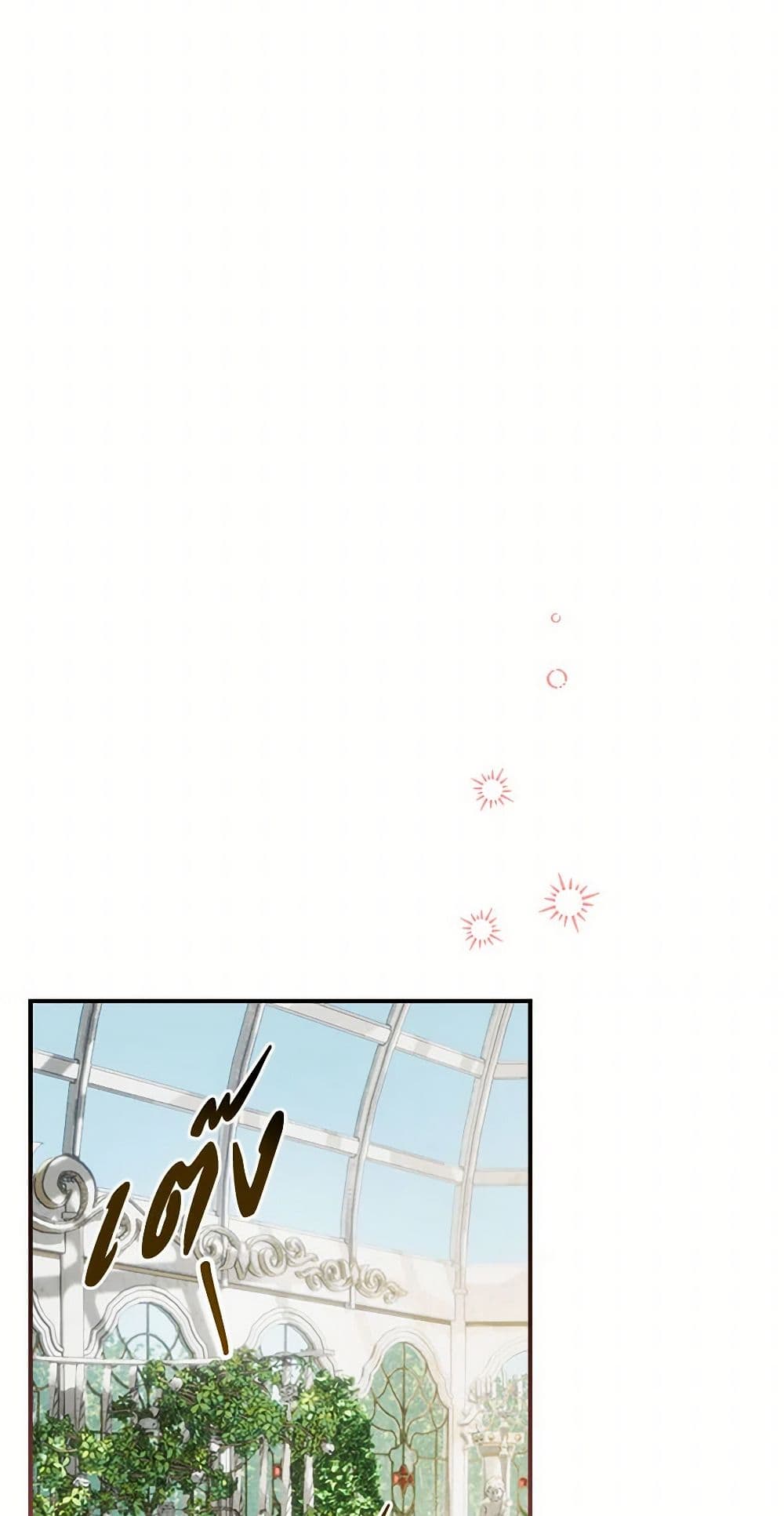 Duchess in the Glass House page 46