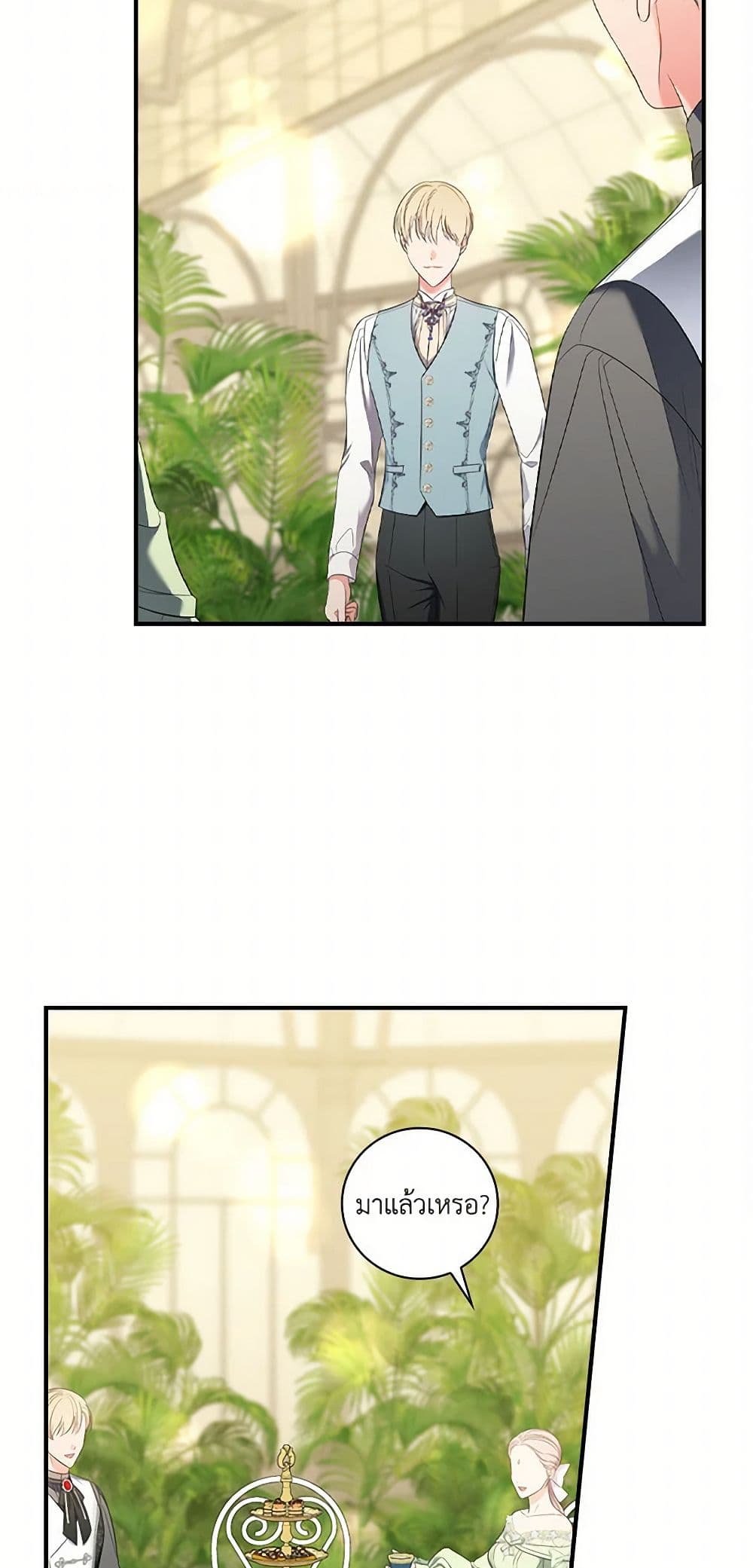 Duchess in the Glass House page 3