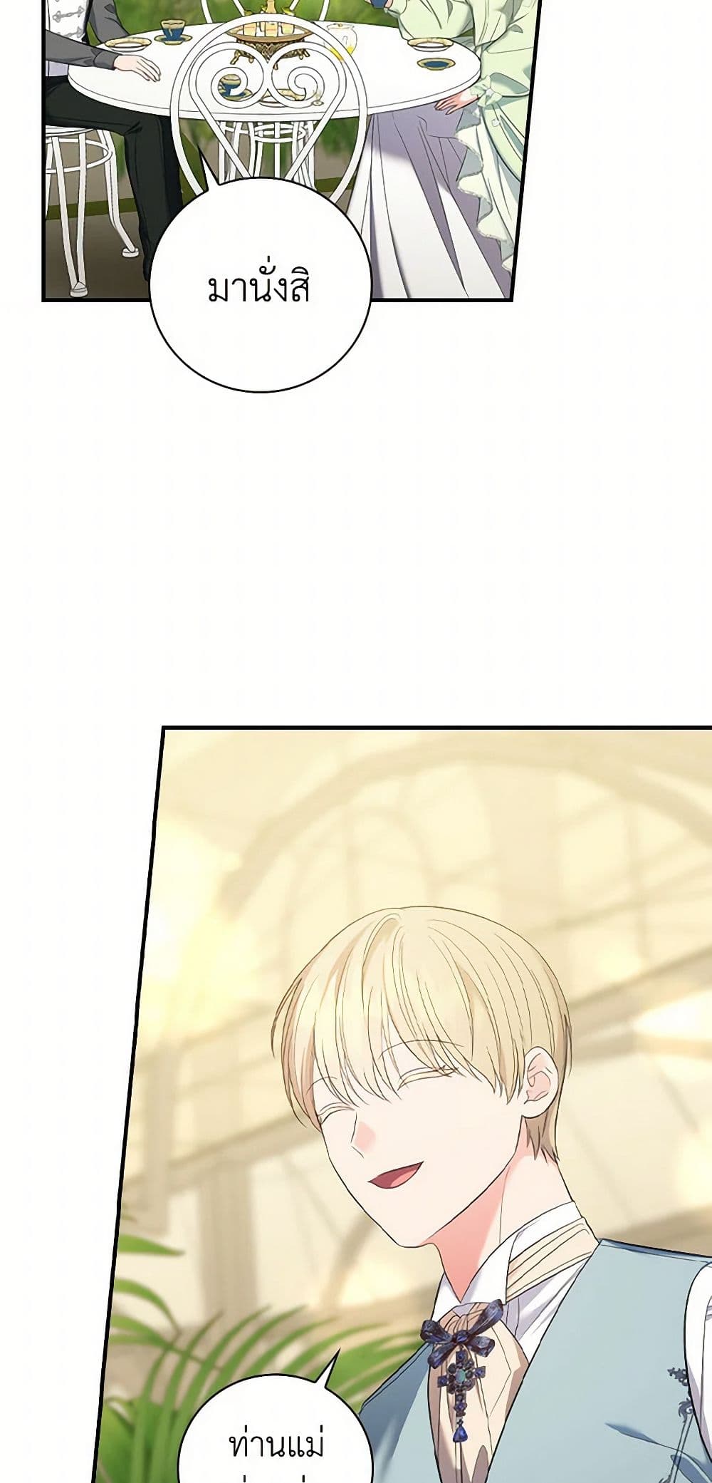 Duchess in the Glass House page 4