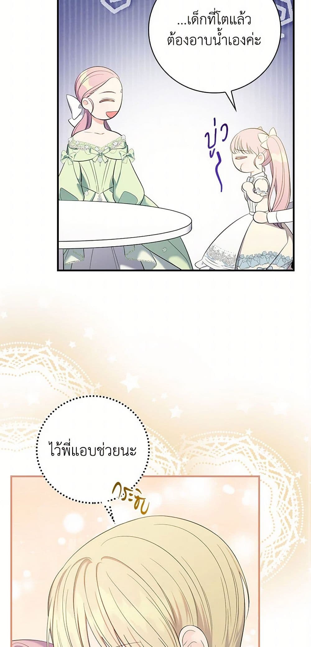 Duchess in the Glass House page 13