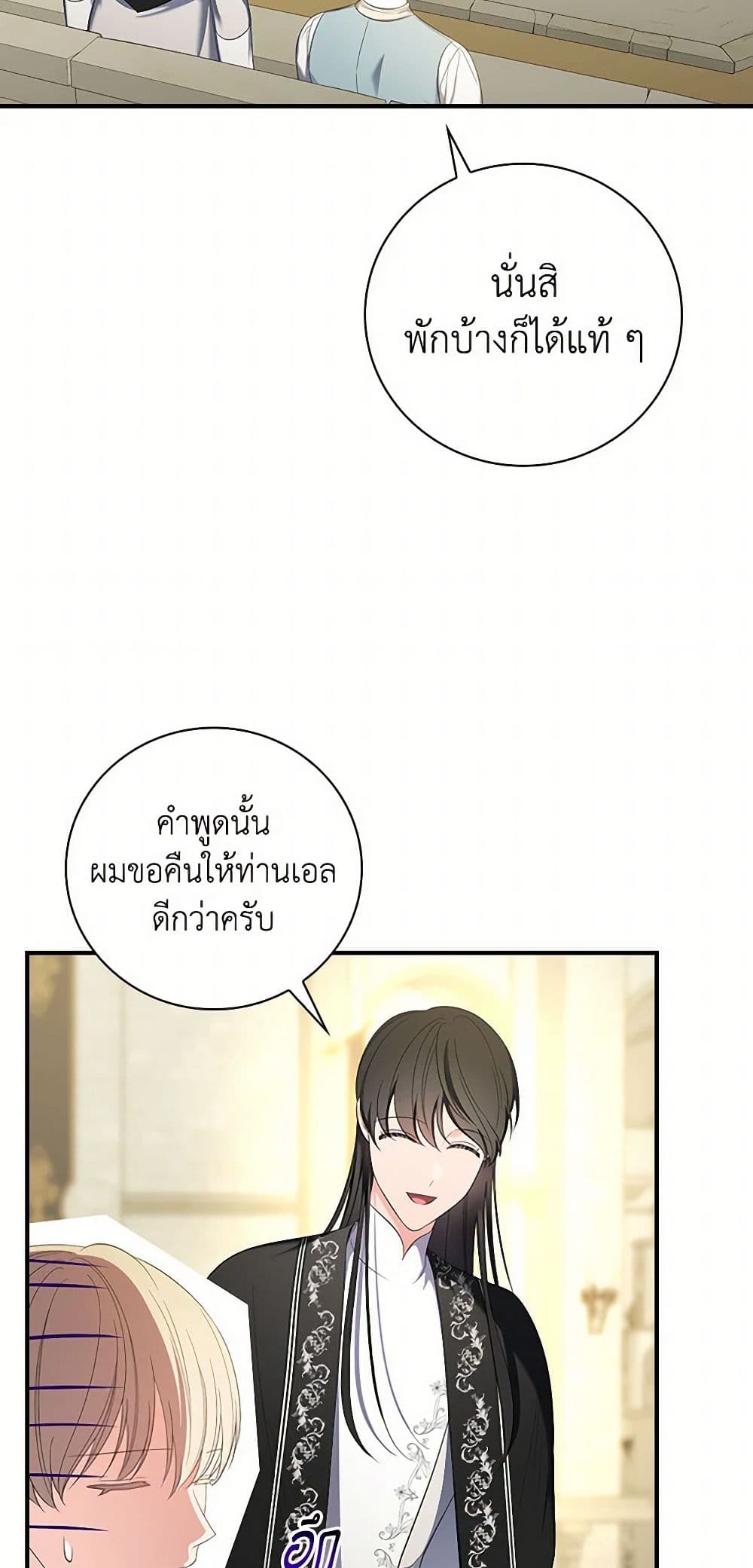 Duchess in the Glass House page 21