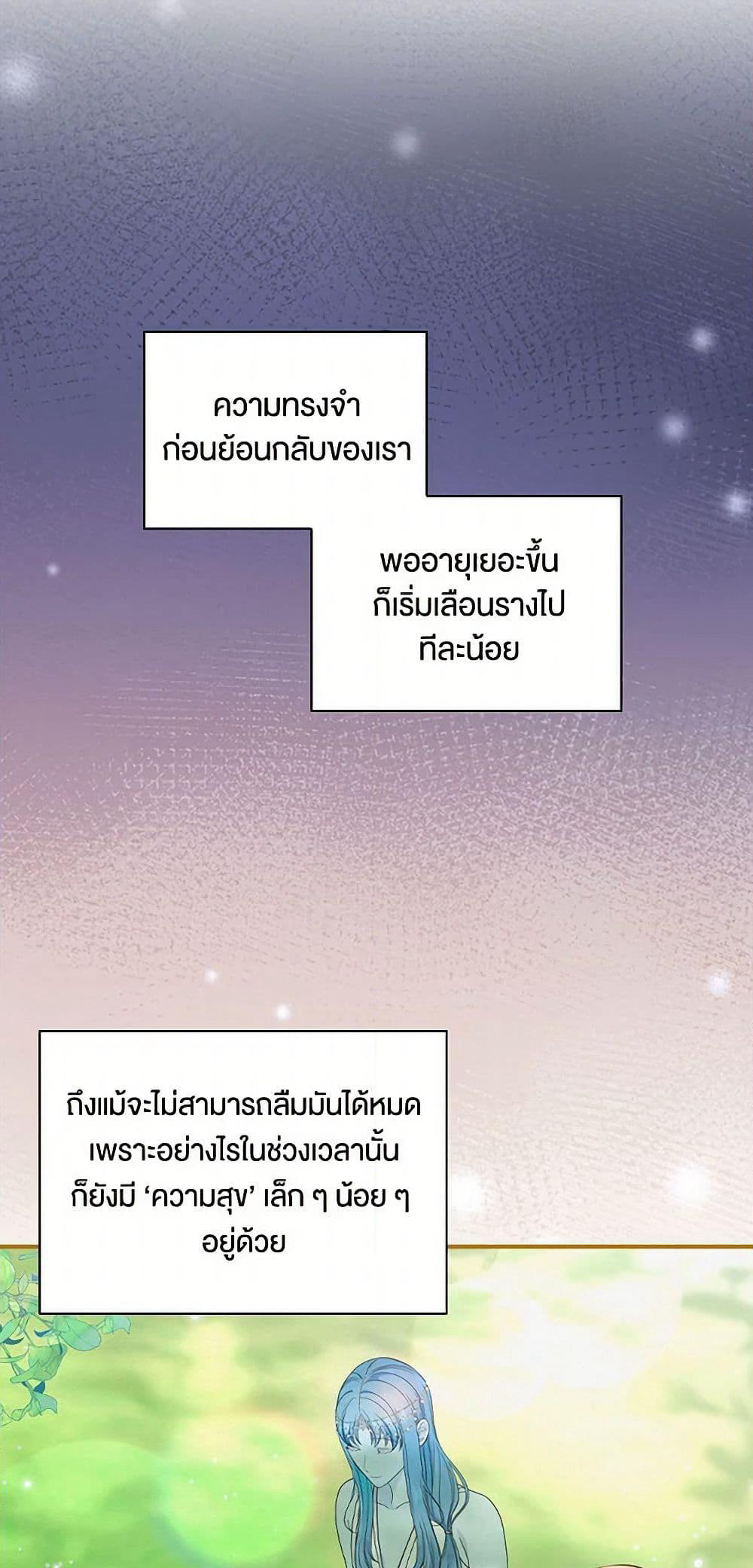 Duchess in the Glass House page 29