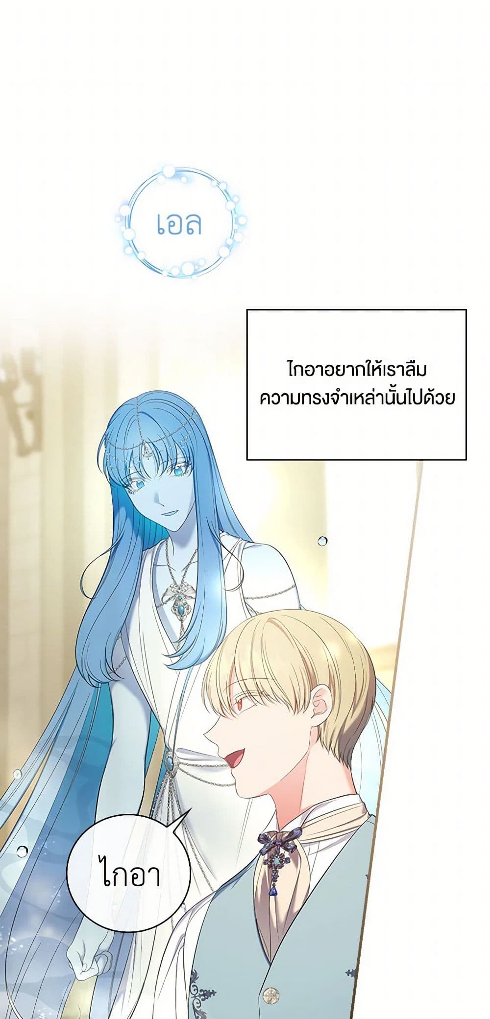 Duchess in the Glass House page 31