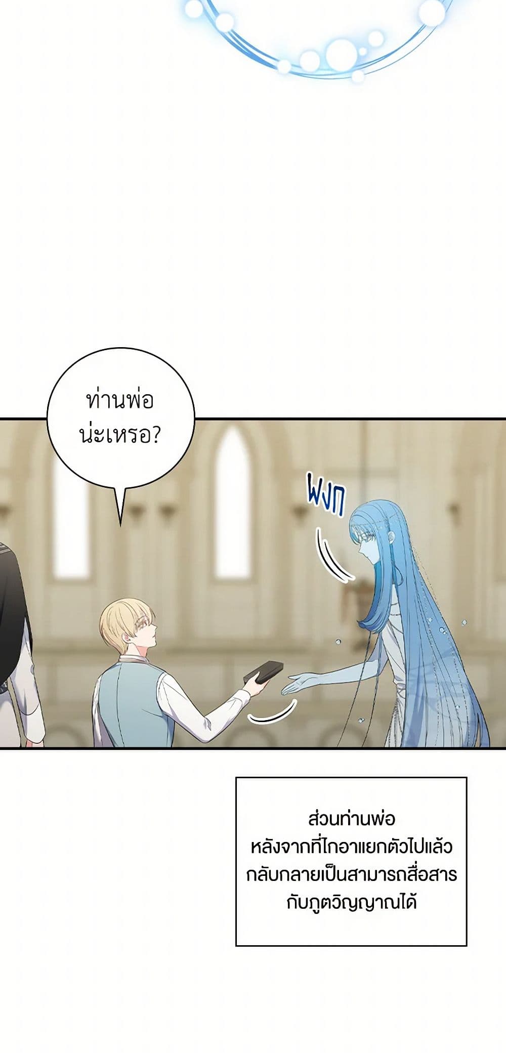 Duchess in the Glass House page 35