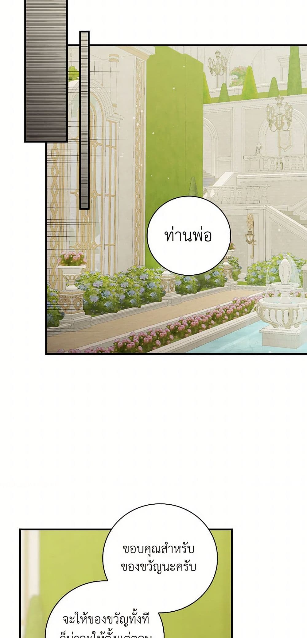 Duchess in the Glass House page 39