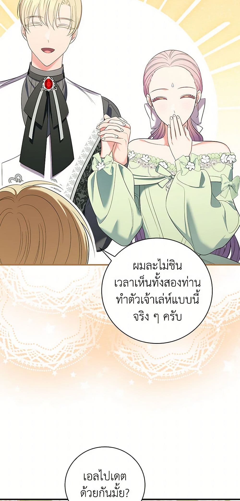 Duchess in the Glass House page 41