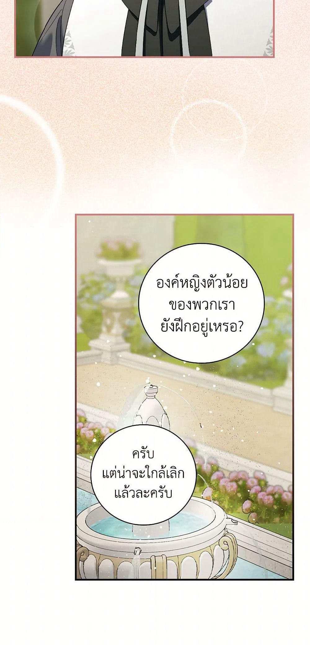 Duchess in the Glass House page 44