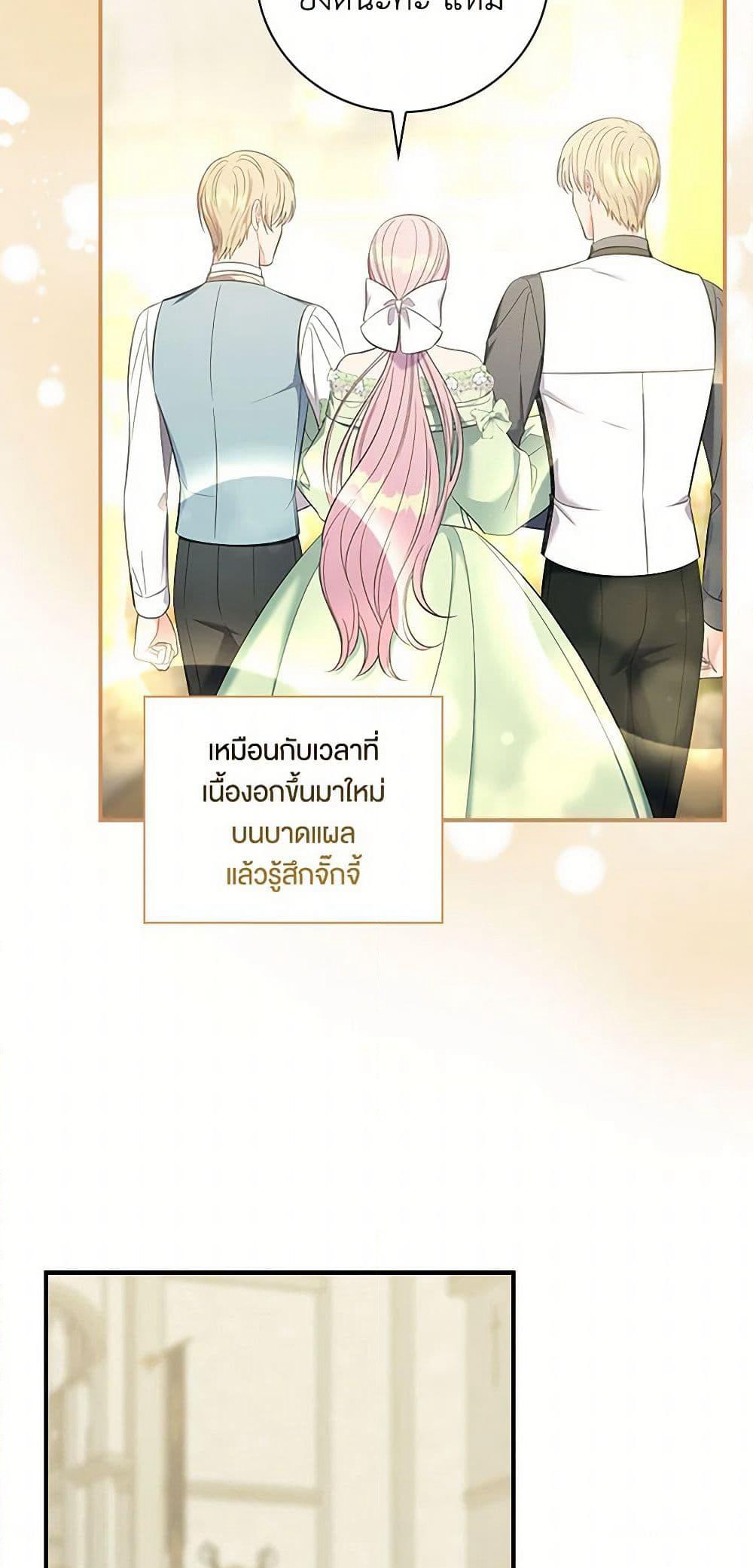 Duchess in the Glass House page 46