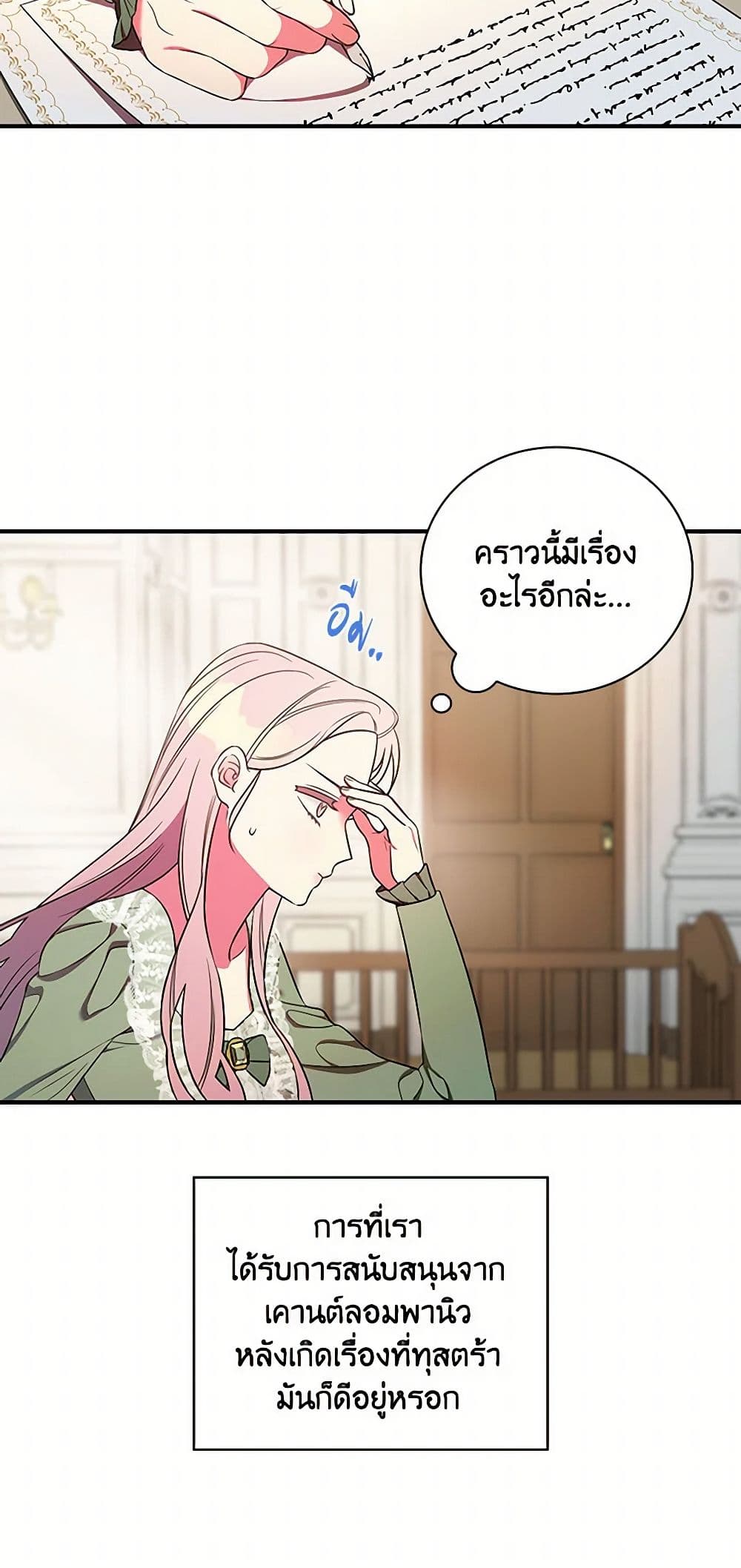 Duchess in the Glass House page 12