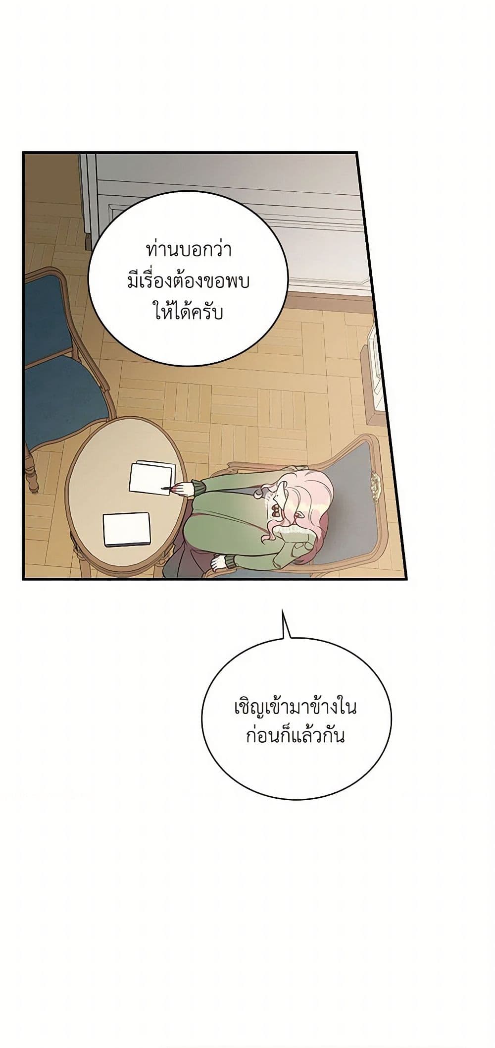 Duchess in the Glass House page 13