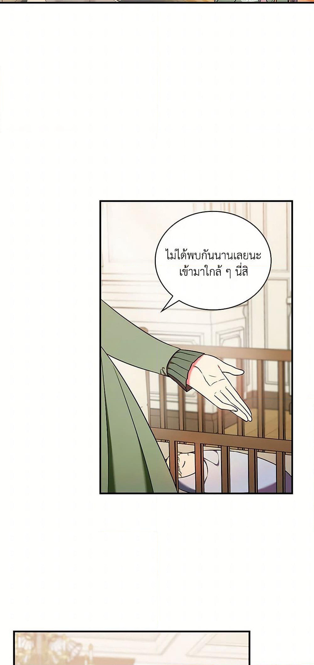 Duchess in the Glass House page 21
