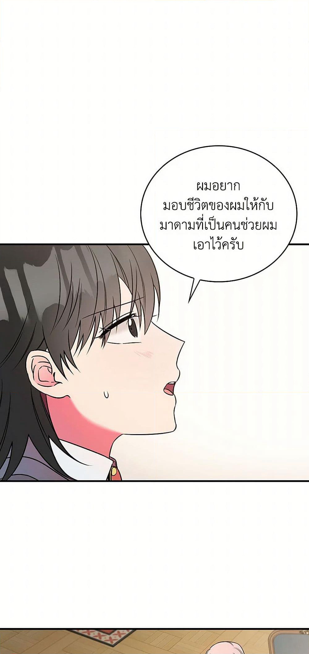 Duchess in the Glass House page 28