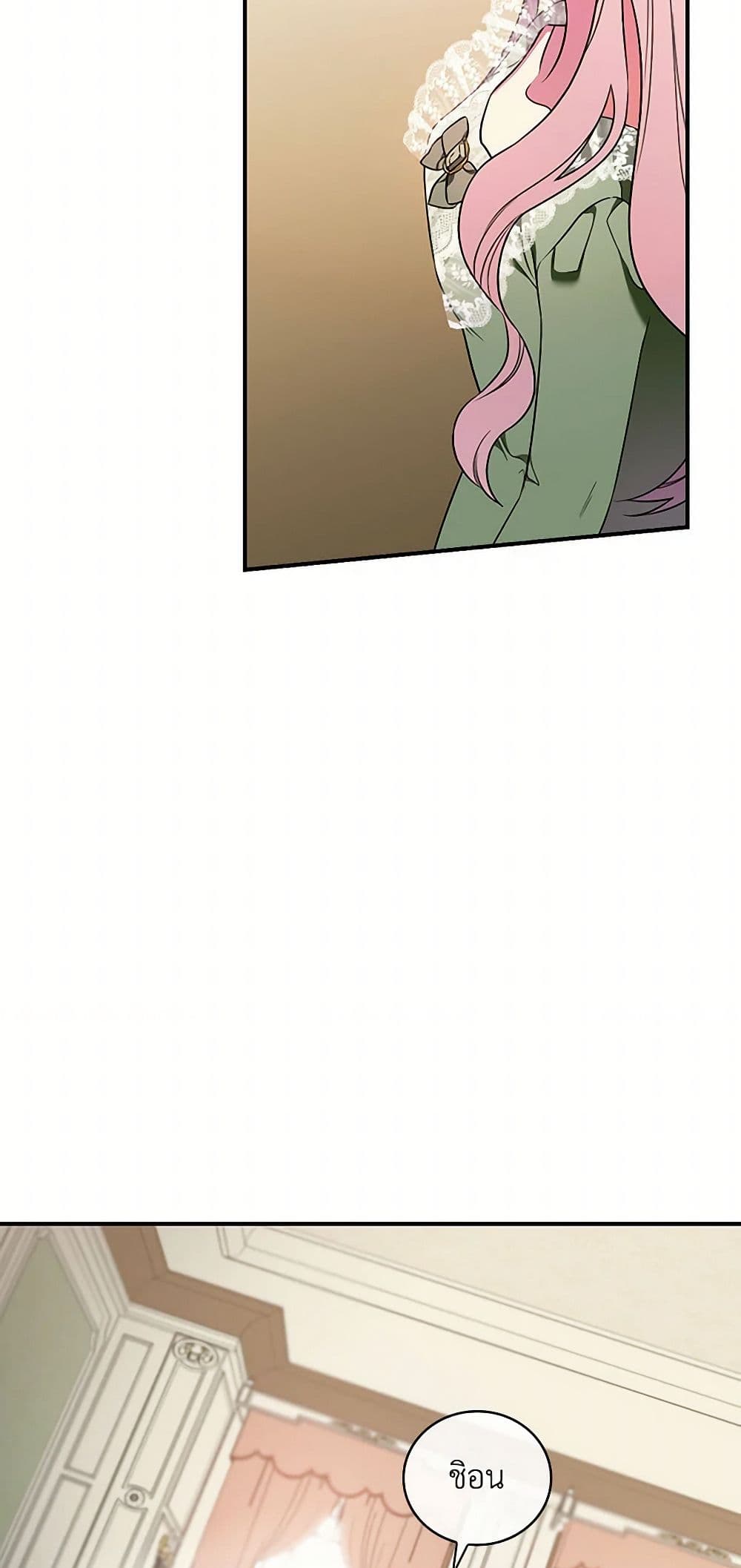 Duchess in the Glass House page 30
